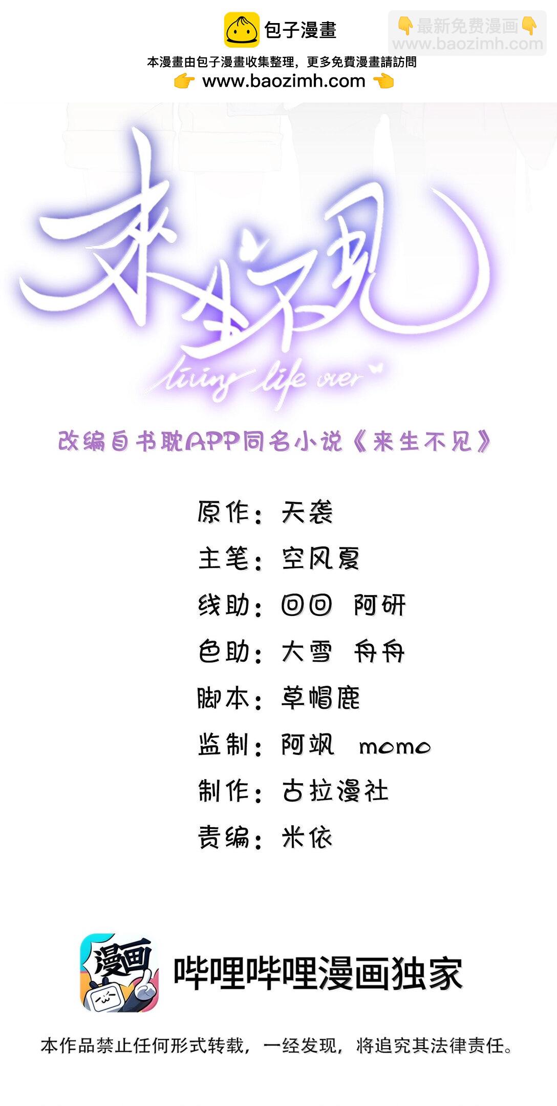 150 清白就要保不住了？！-第157话