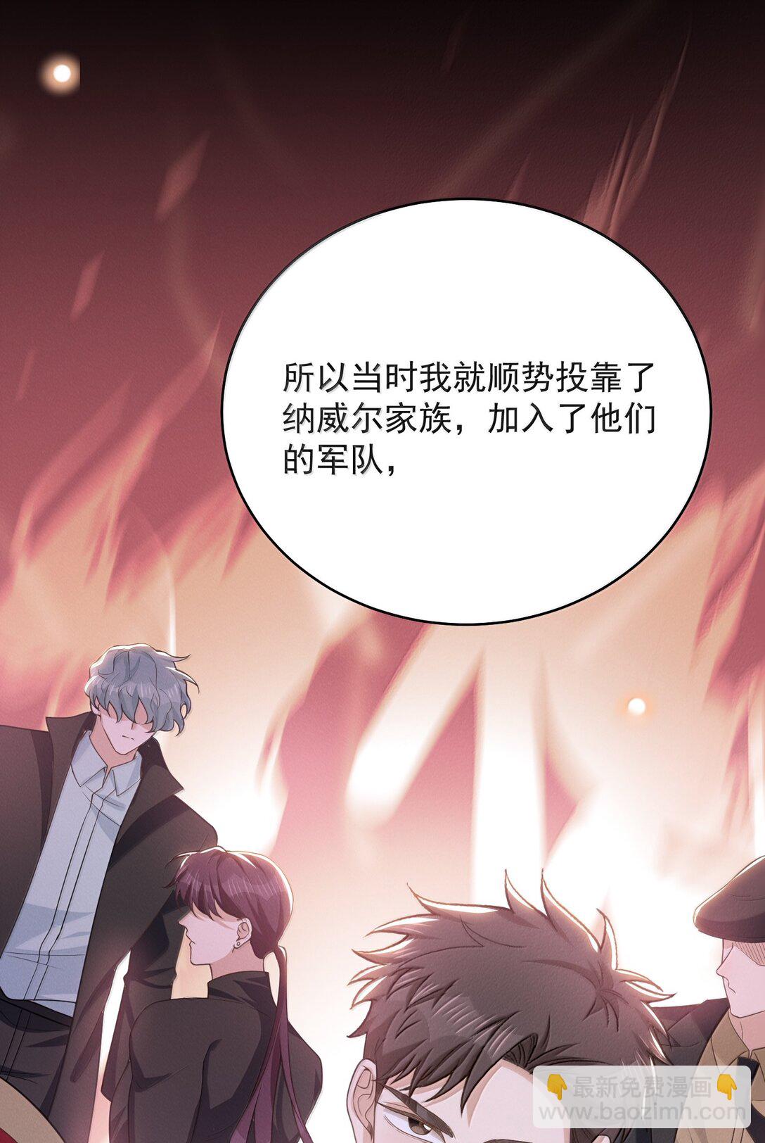 150 清白就要保不住了？！-第157话