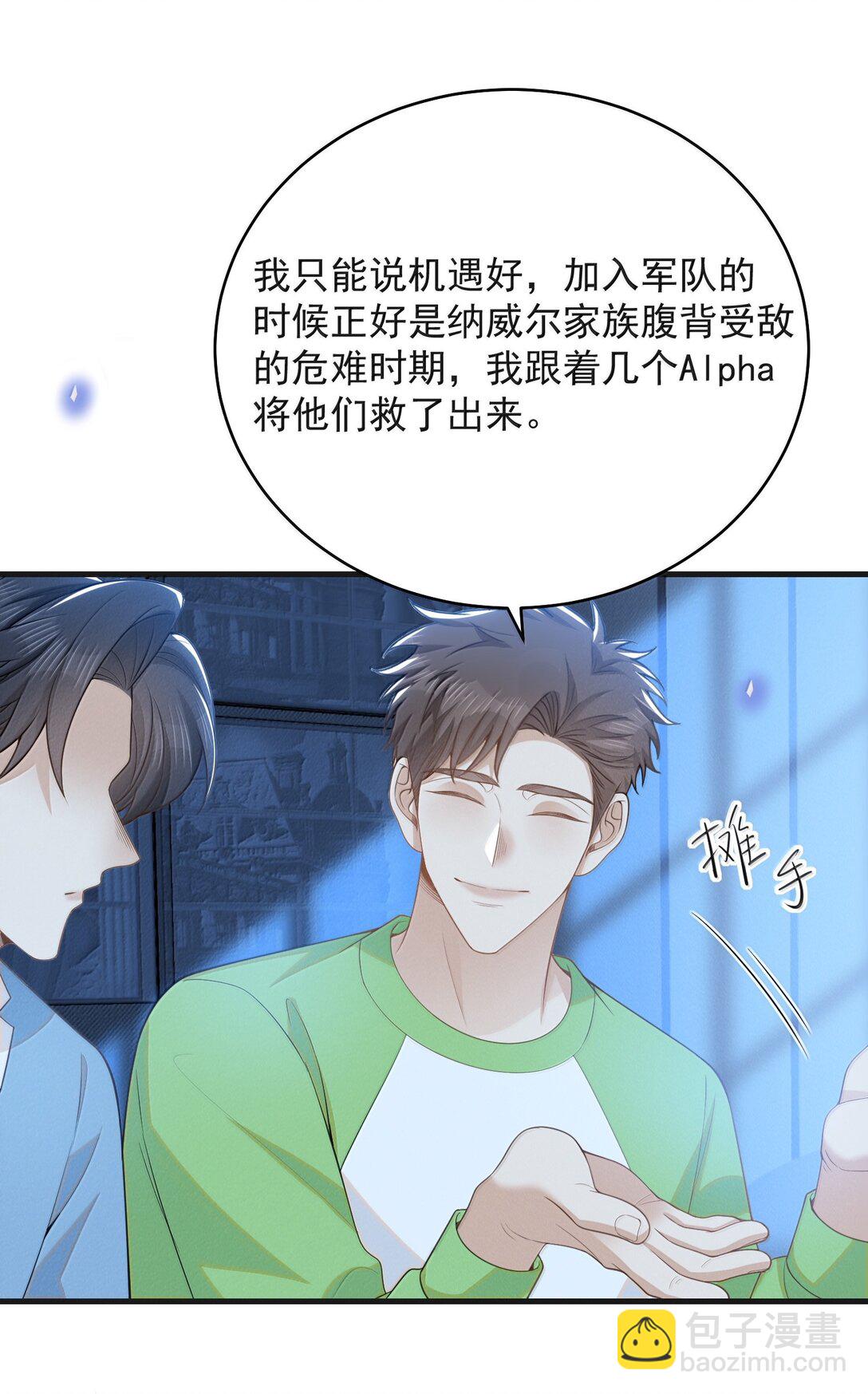 150 清白就要保不住了？！-第157话