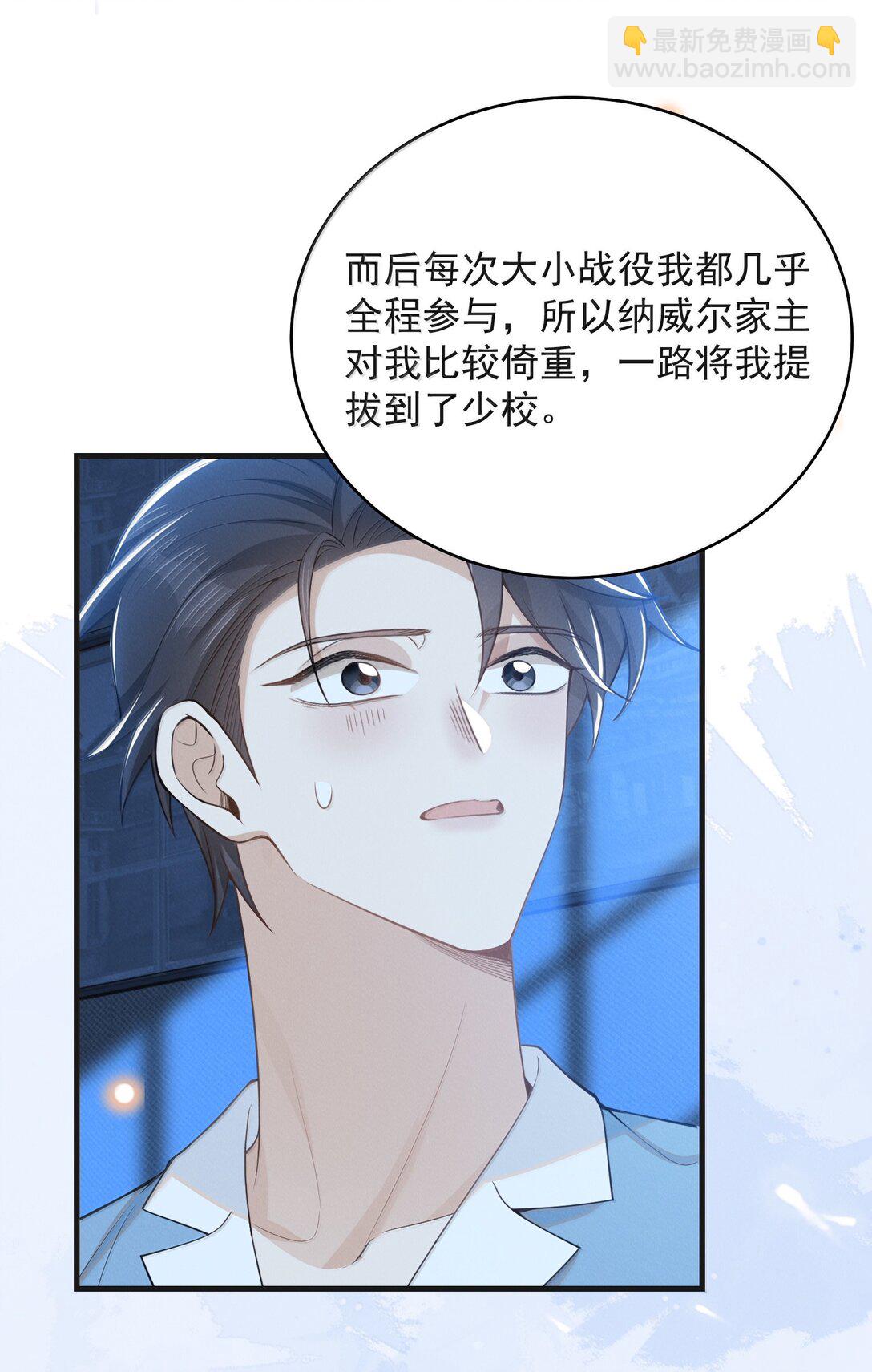 150 清白就要保不住了？！-第157话
