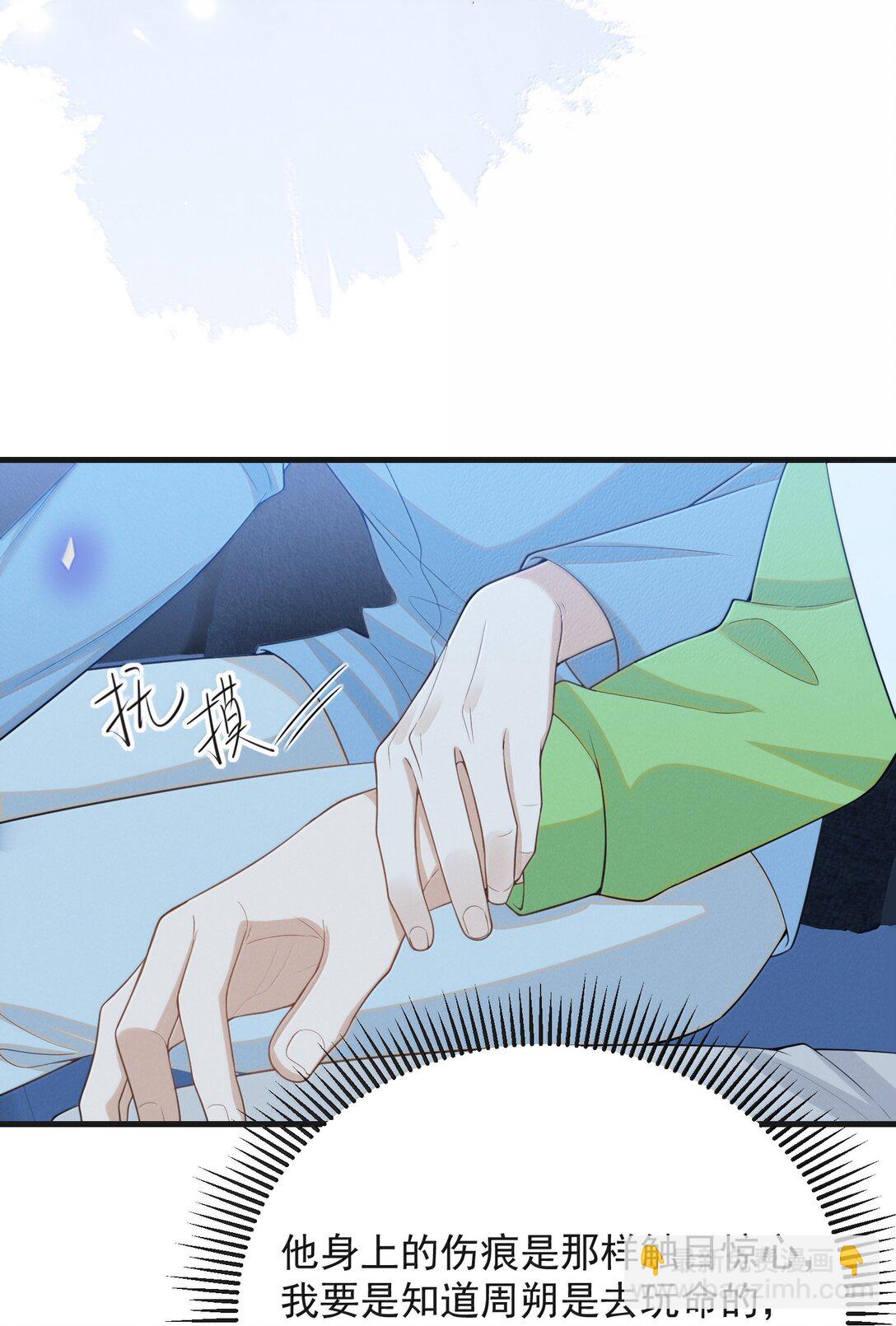 150 清白就要保不住了？！-第157话