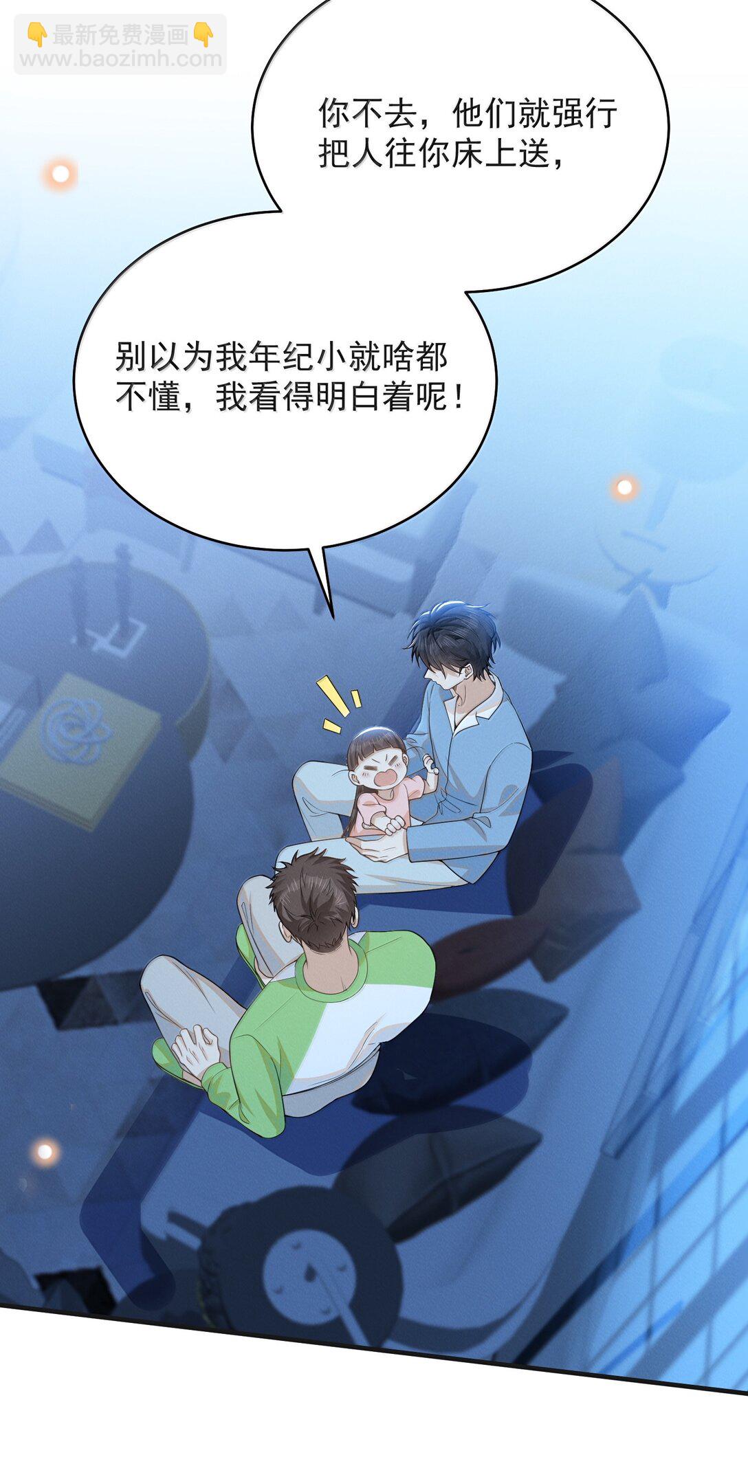 150 清白就要保不住了？！-第157话