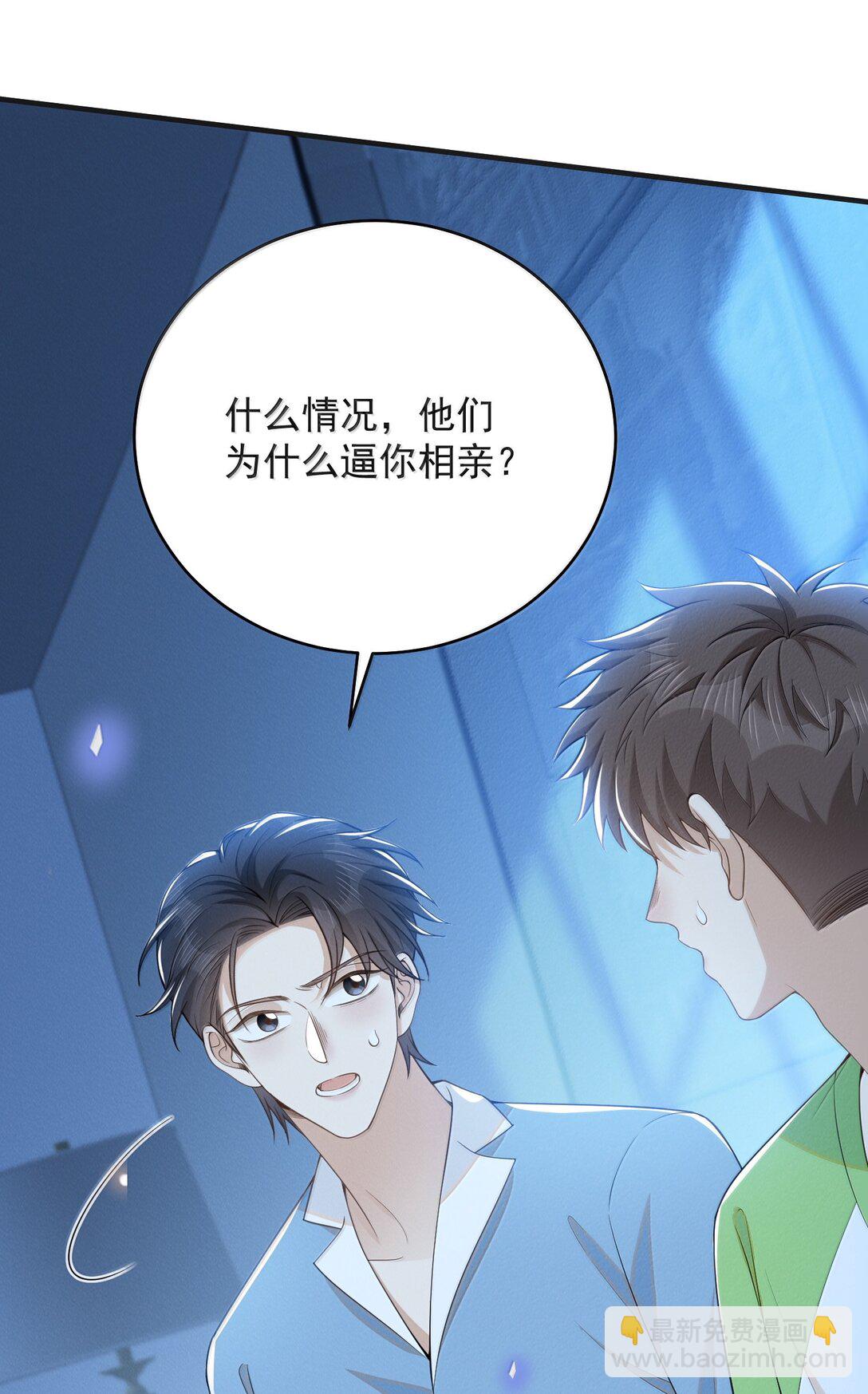 150 清白就要保不住了？！-第157话