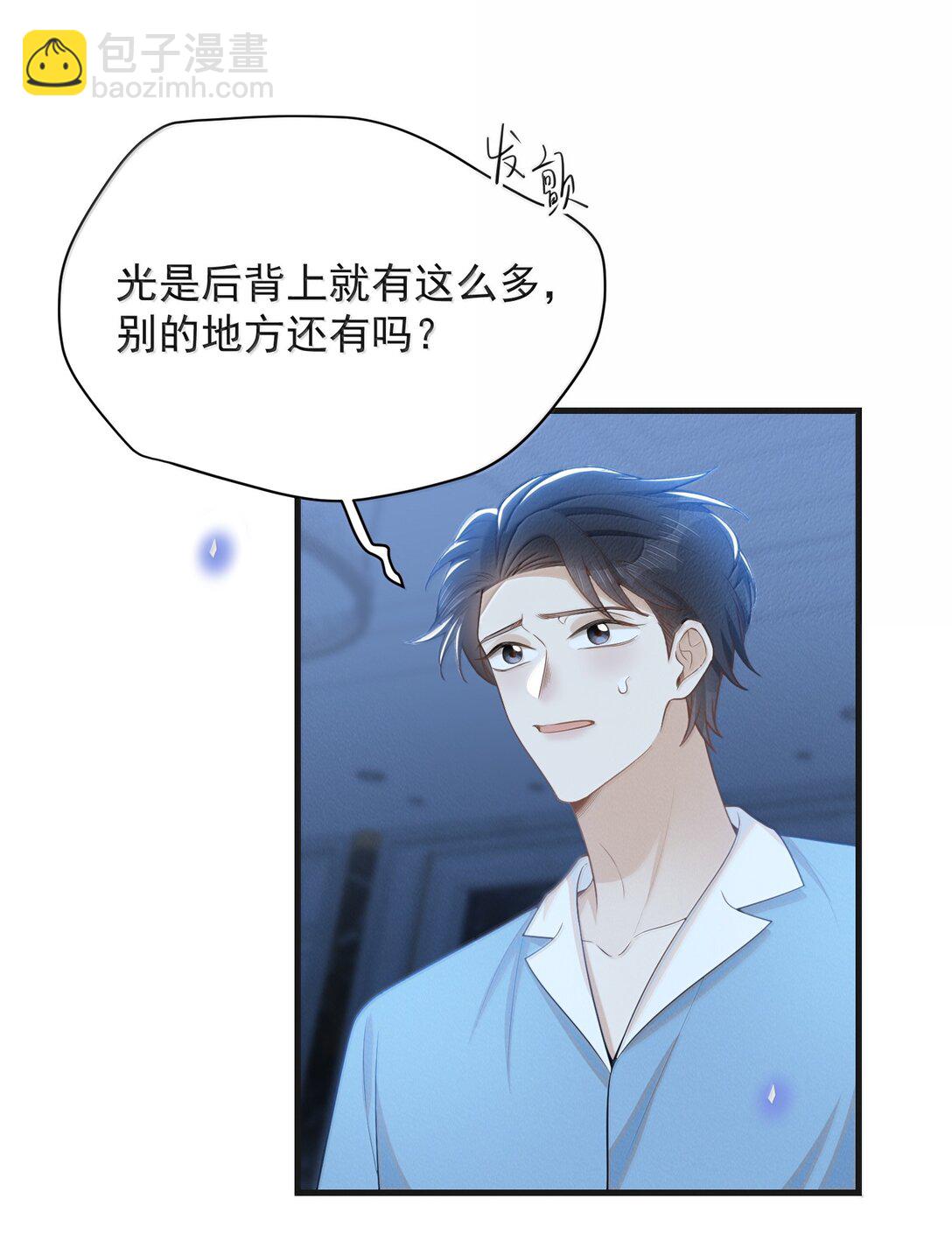 150 清白就要保不住了？！-第157话