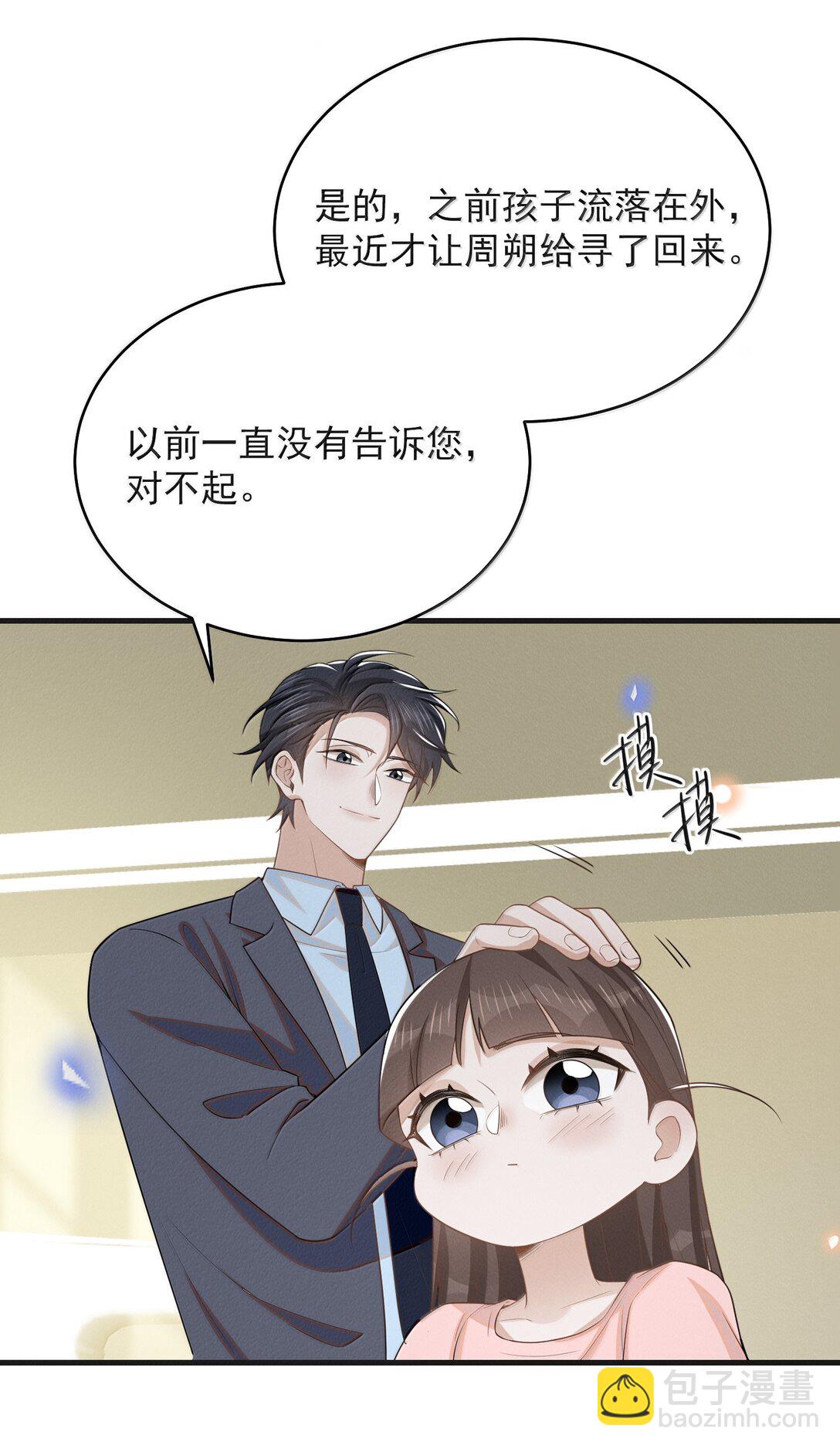 152 打算-第159话