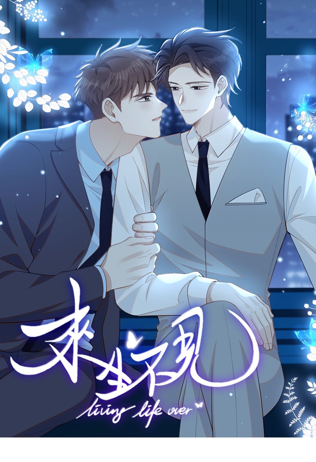 154 当众承诺-第161话