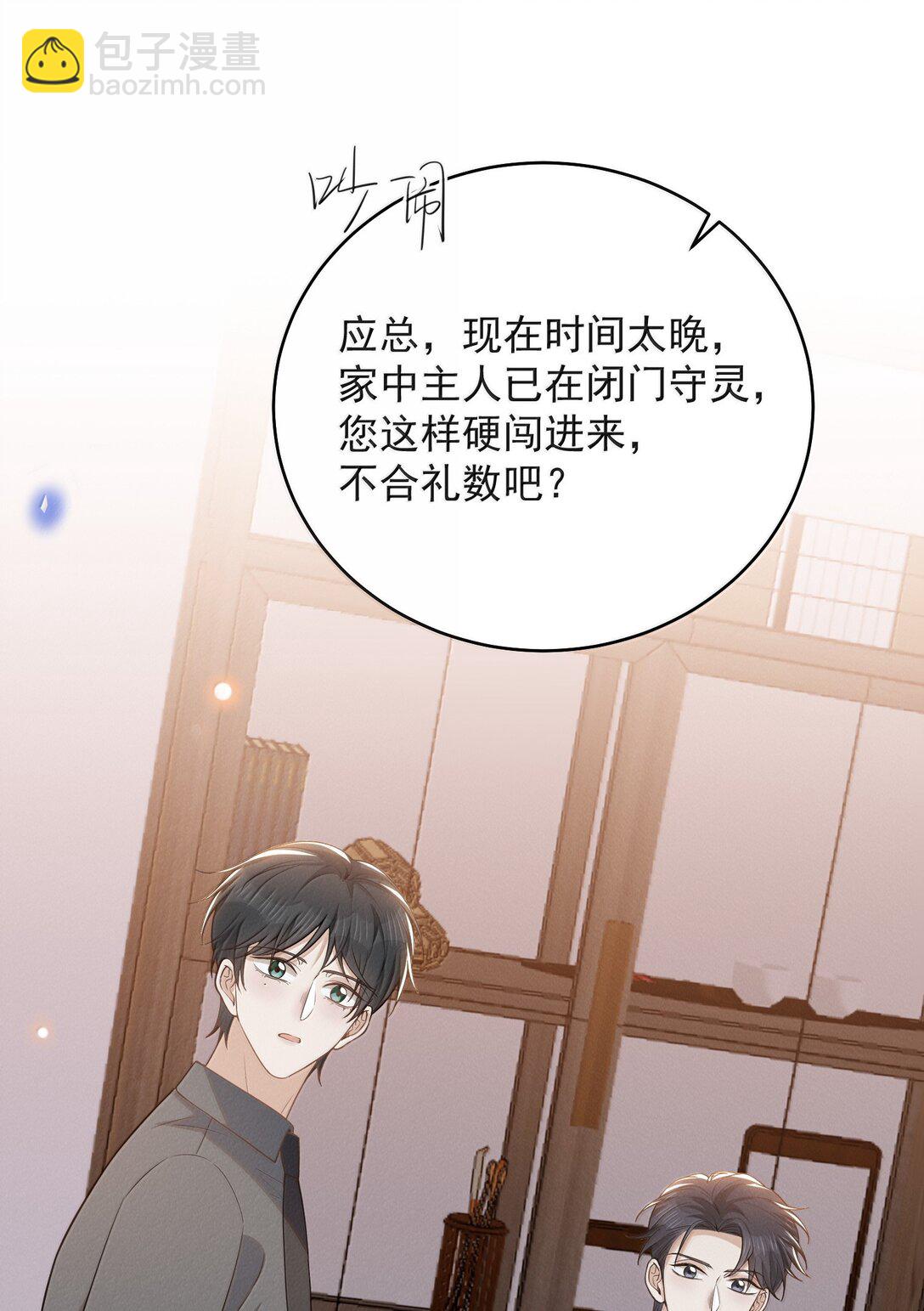 154 当众承诺-第161话