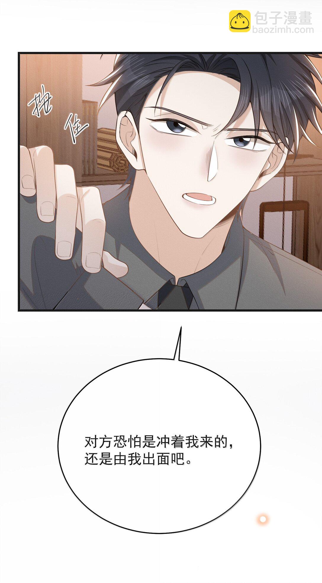 154 当众承诺-第161话
