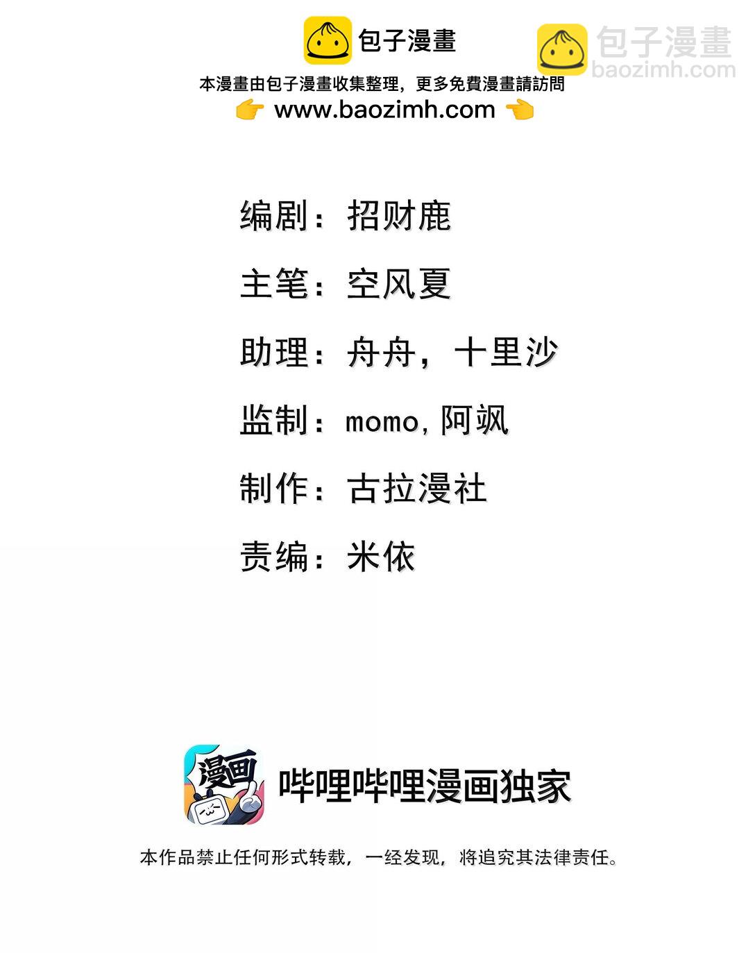 154 当众承诺-第161话
