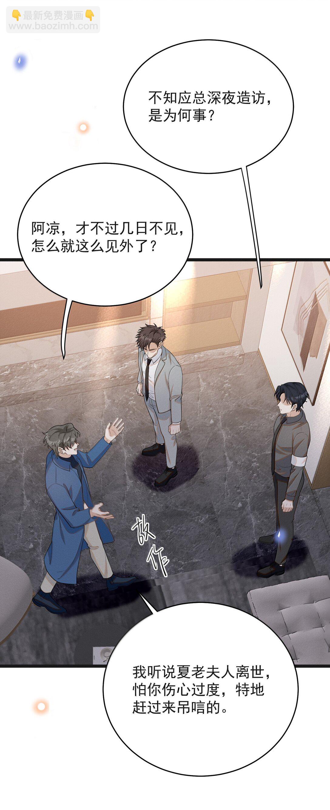 154 当众承诺-第161话