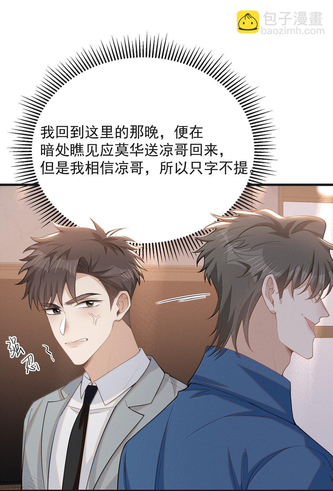154 当众承诺-第161话