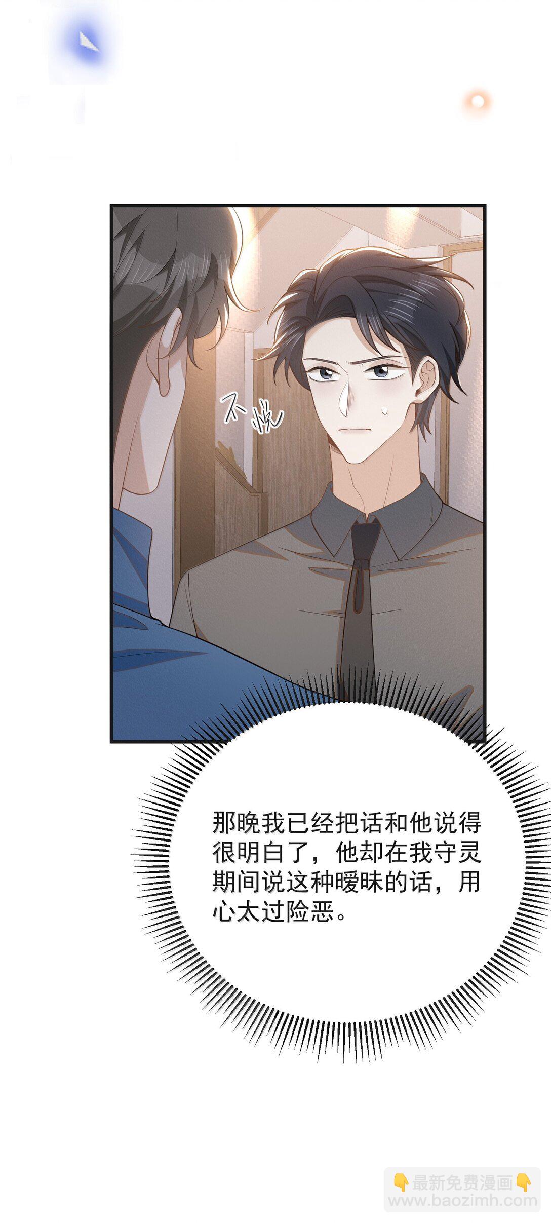 154 当众承诺-第161话