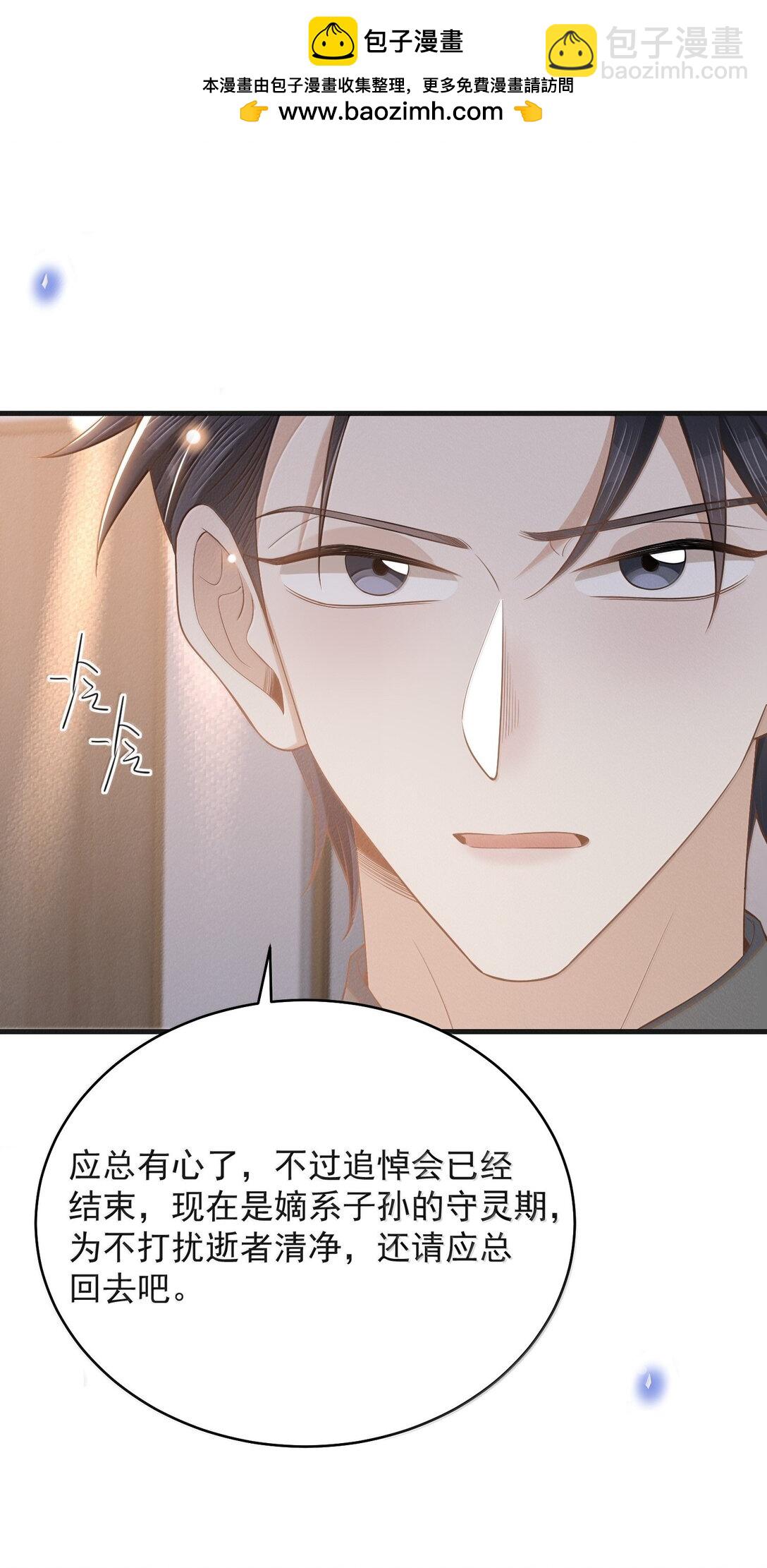 154 当众承诺-第161话