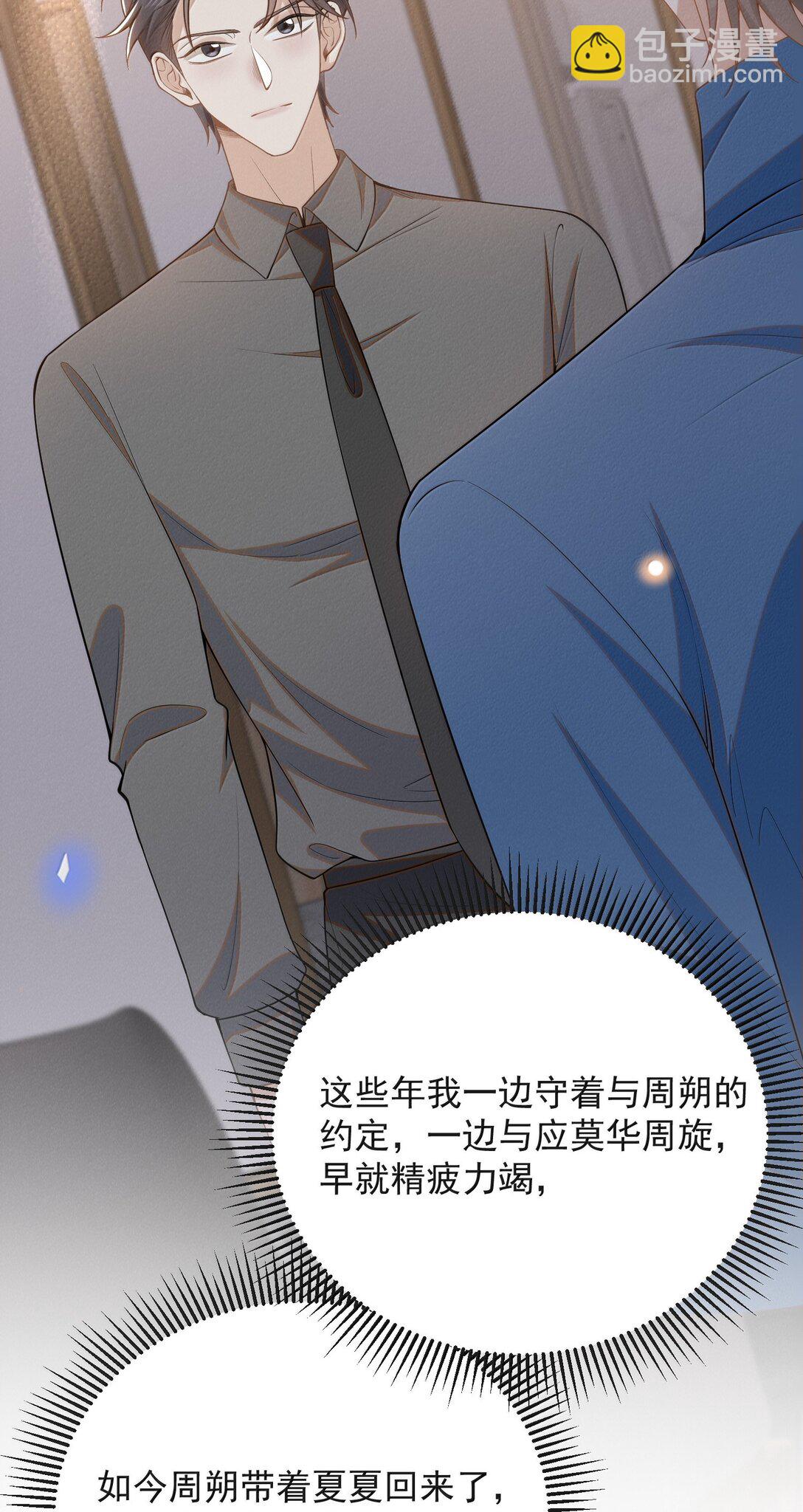 154 当众承诺-第161话