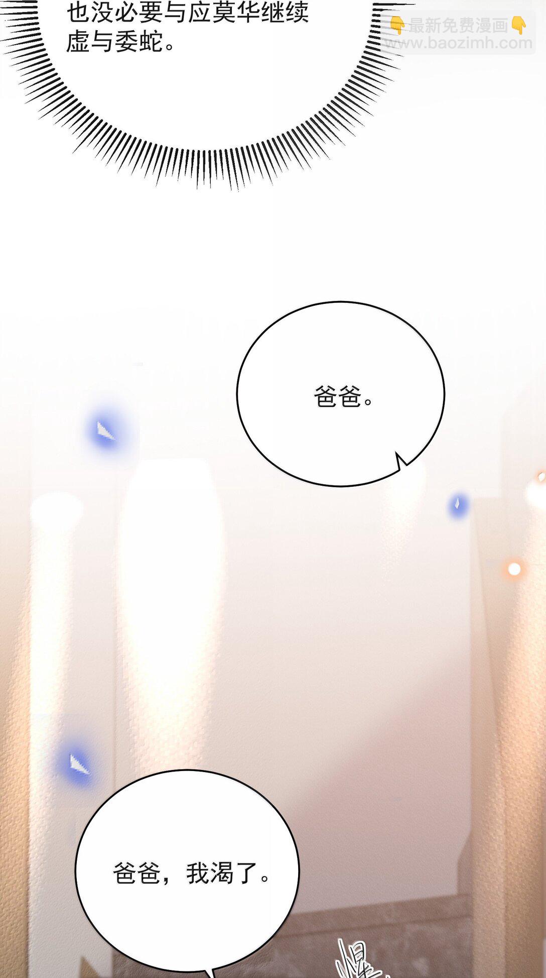 154 当众承诺-第161话