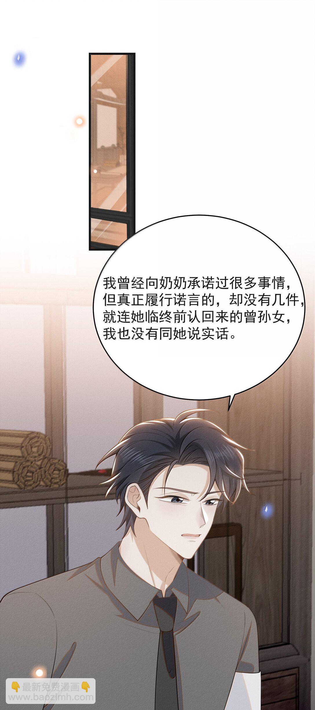 154 当众承诺-第161话