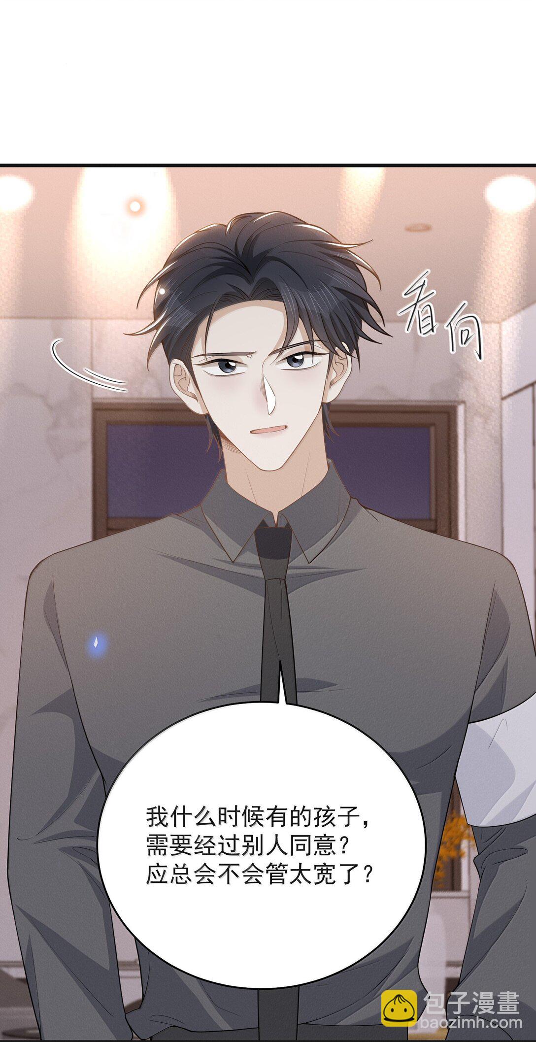 154 当众承诺-第161话