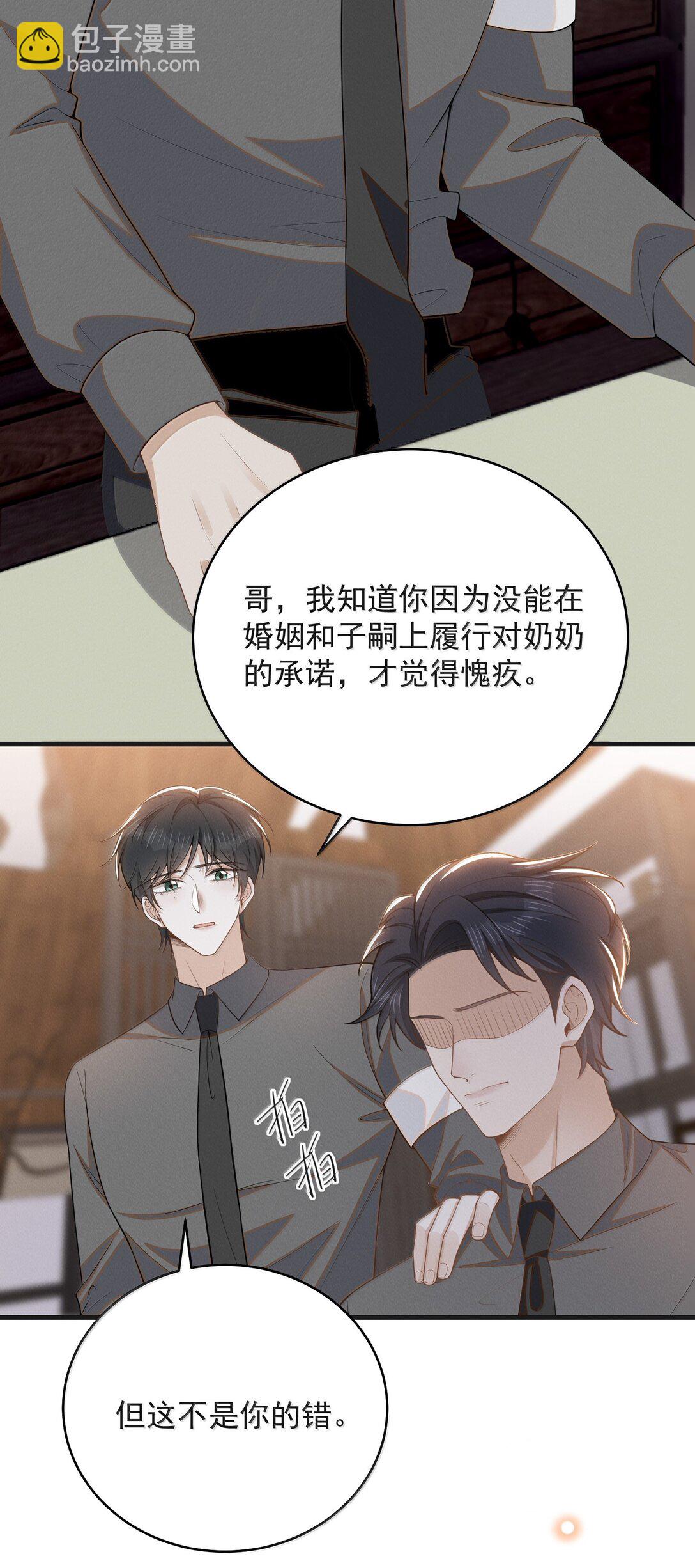 154 当众承诺-第161话