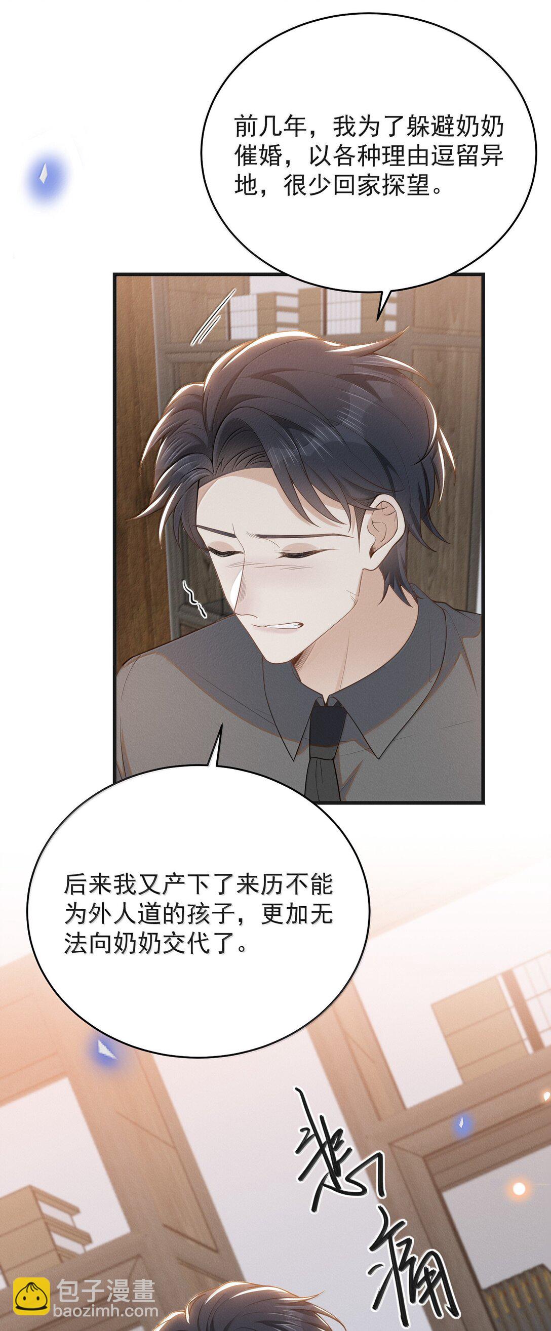 154 当众承诺-第161话