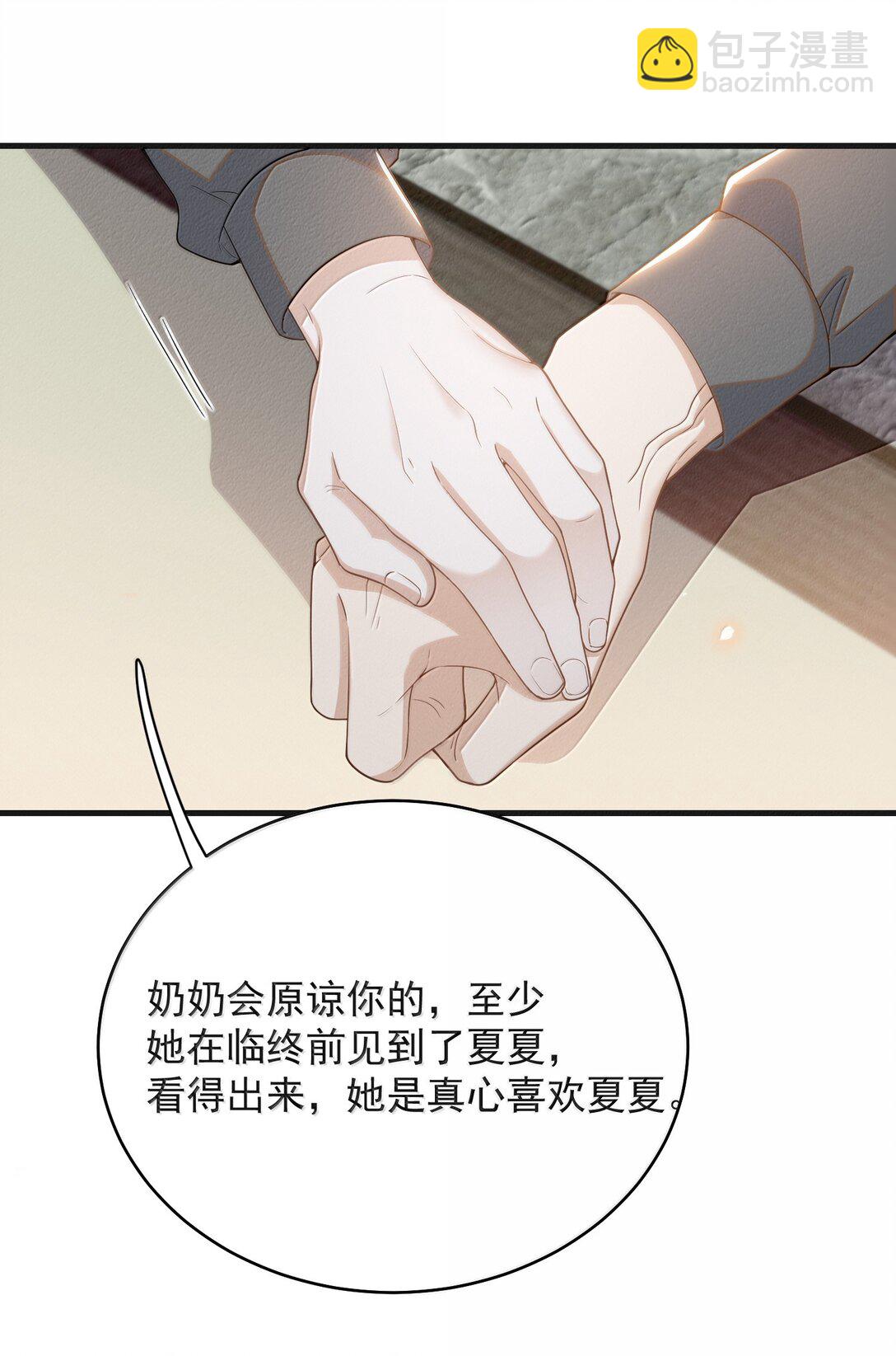154 当众承诺-第161话
