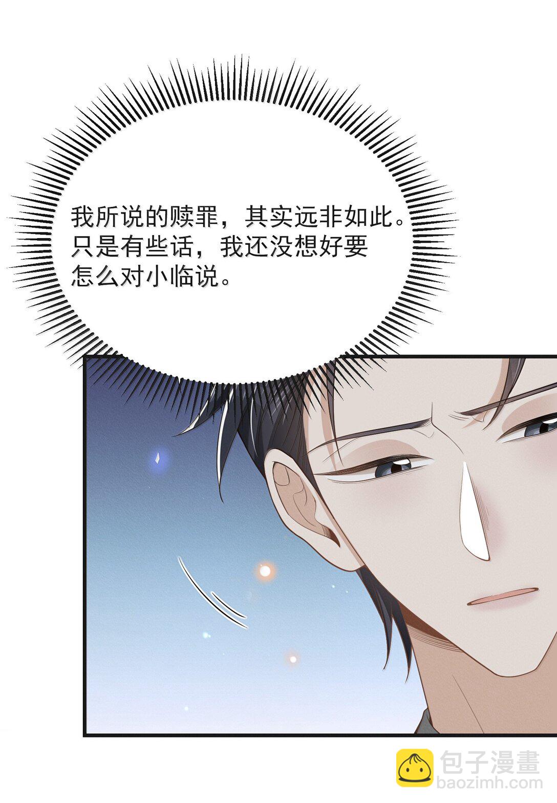 154 当众承诺-第161话