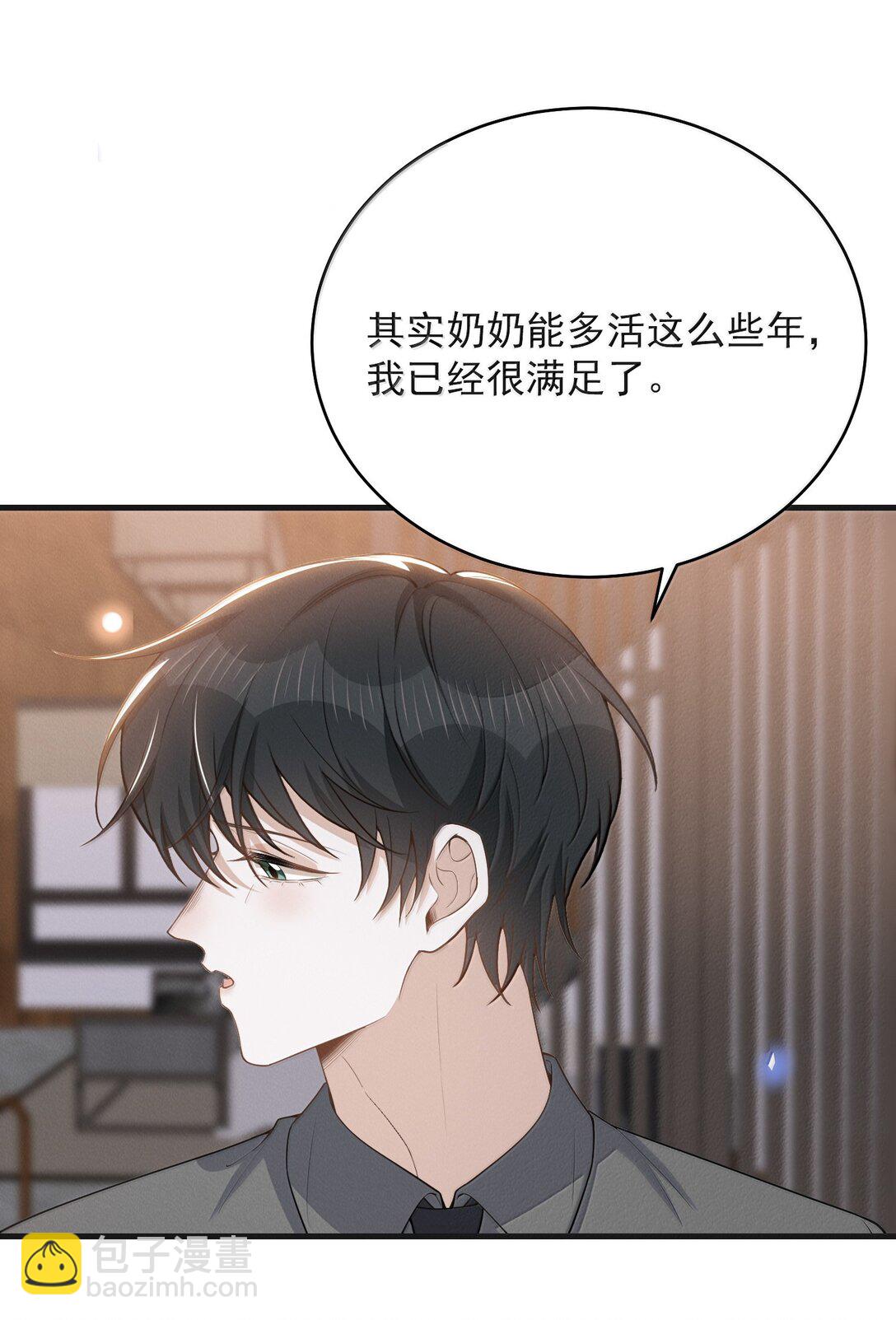 154 当众承诺-第161话