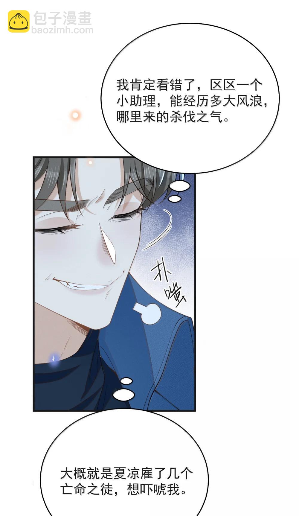156 收拾-第163话