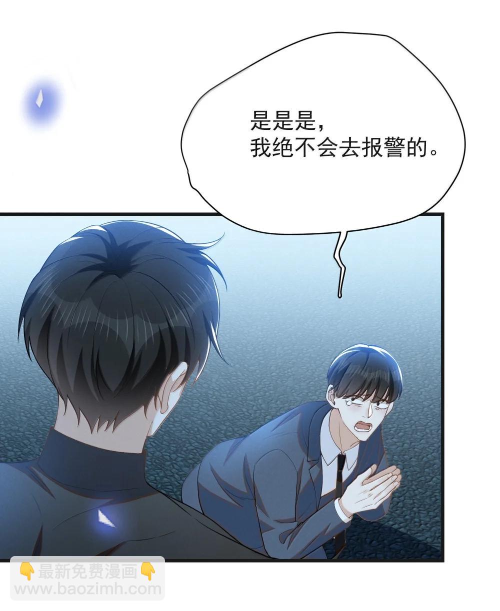 156 收拾-第163话
