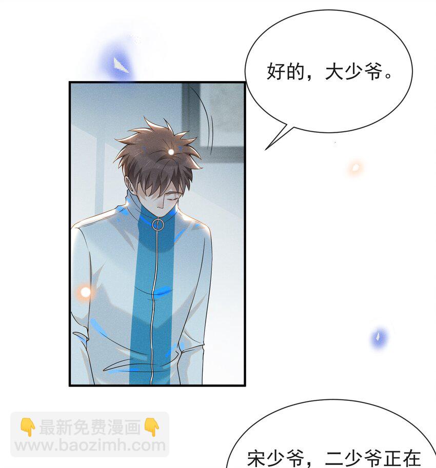 017 他真好看！-第17话