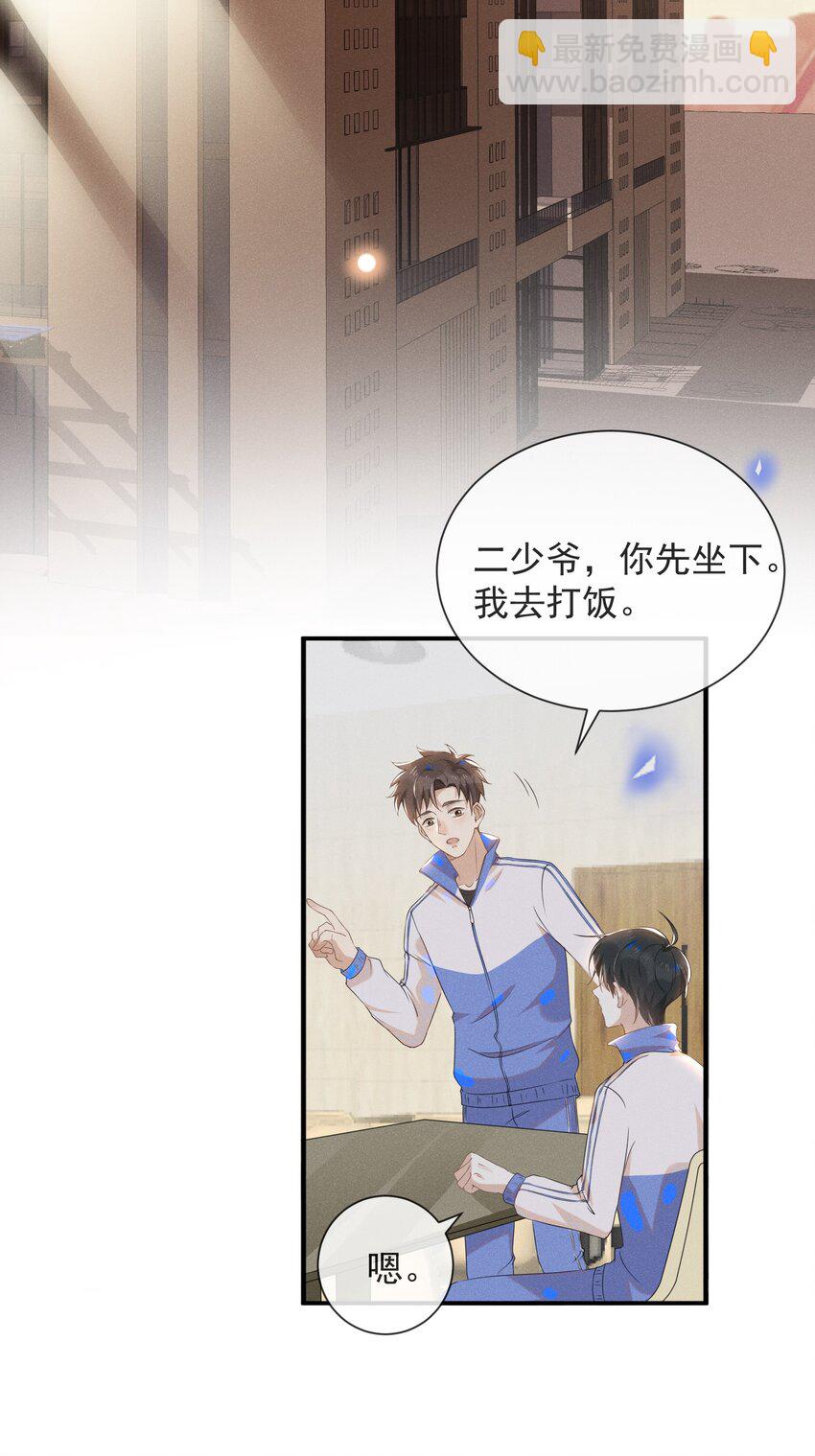 019 宋延，你终于得偿所愿了-第19话