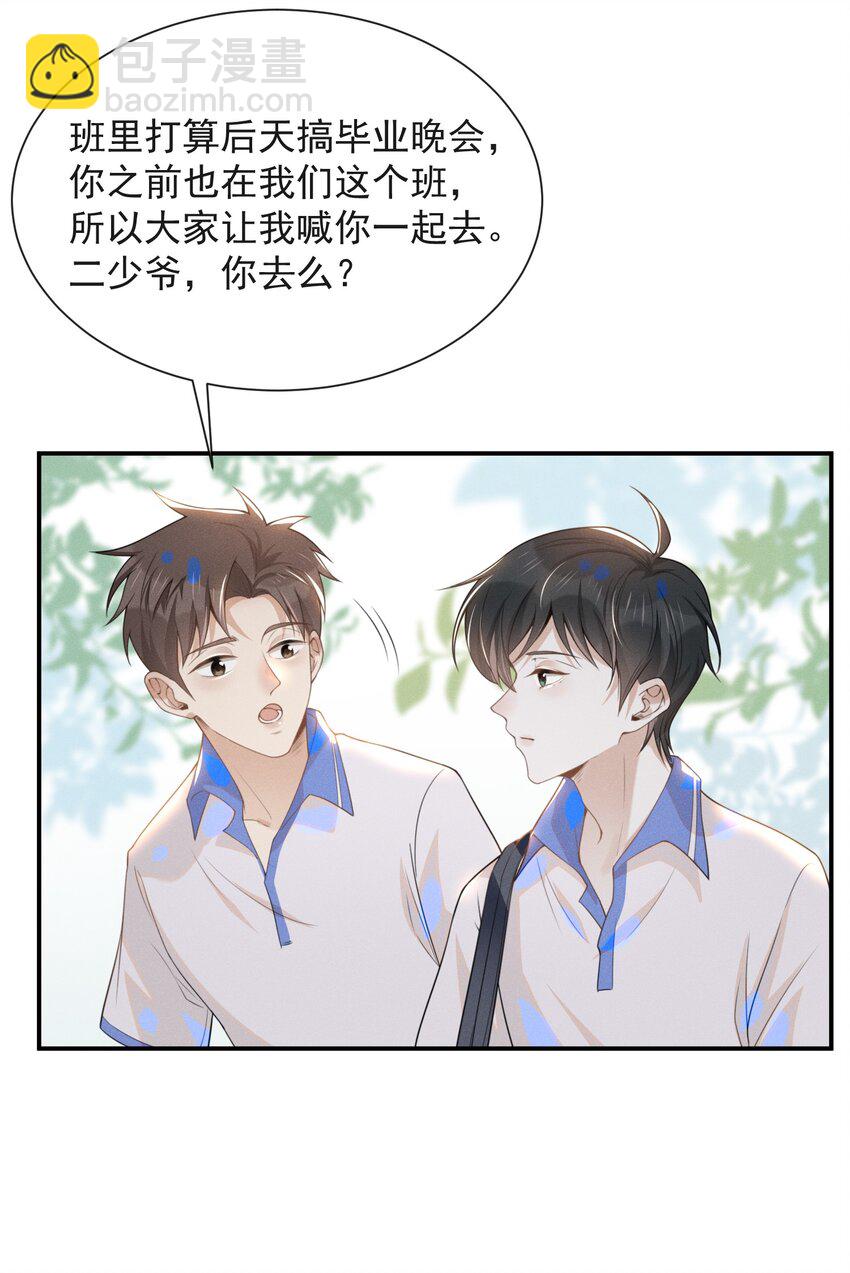 022 好想在你身边！-第23话