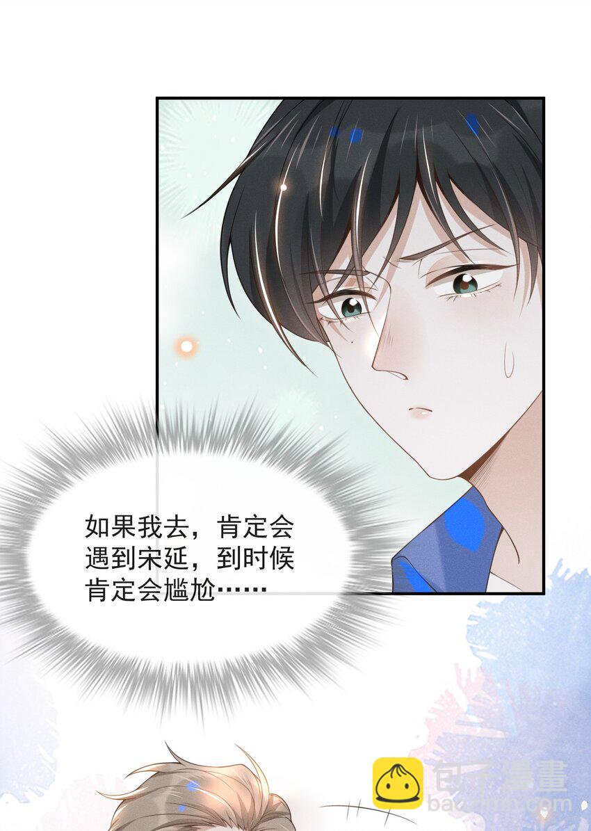 022 好想在你身边！-第23话