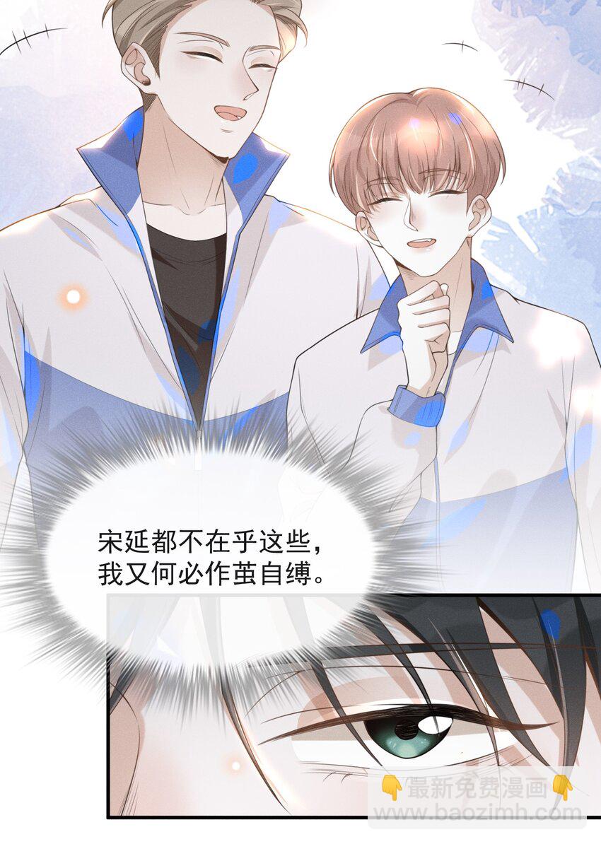 022 好想在你身边！-第23话