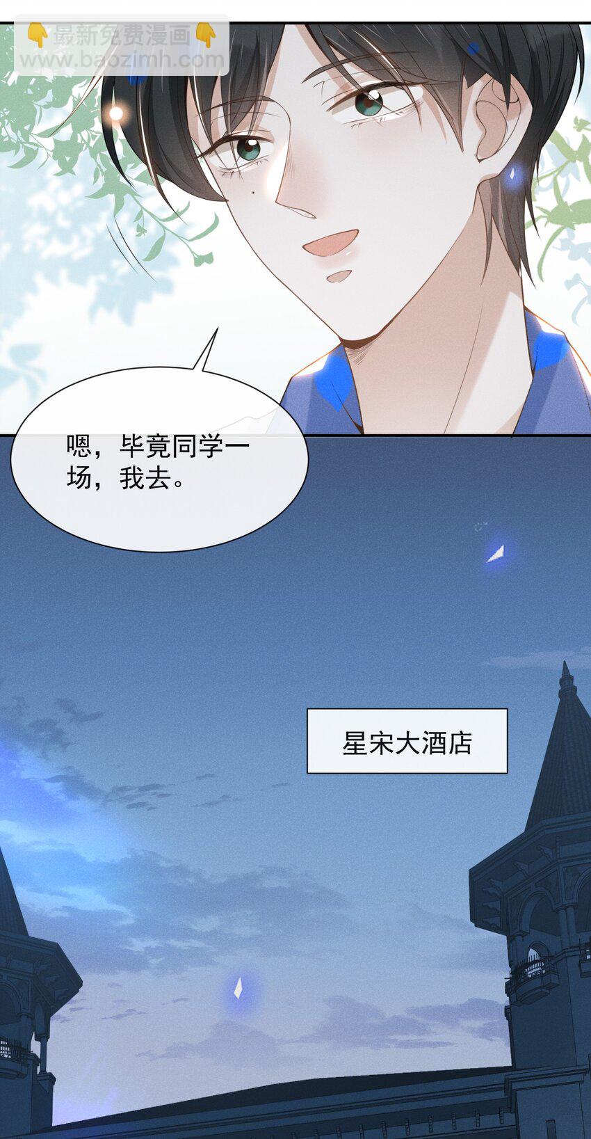 022 好想在你身边！-第23话