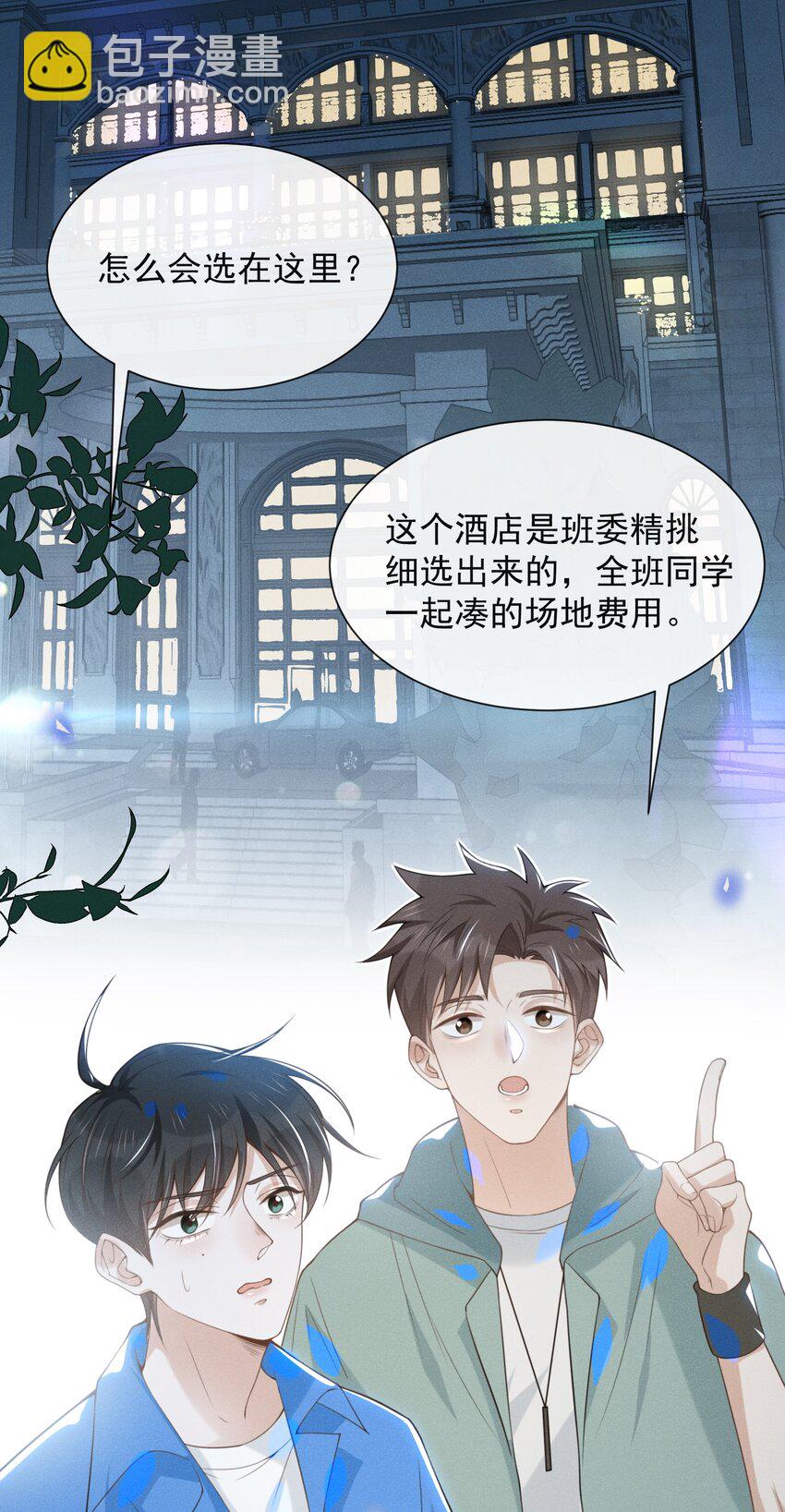 022 好想在你身边！-第23话