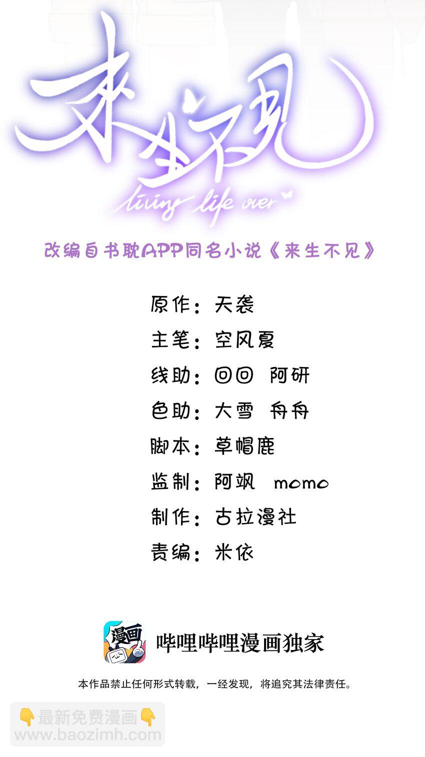 022 好想在你身边！-第23话