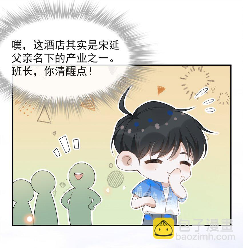 022 好想在你身边！-第23话