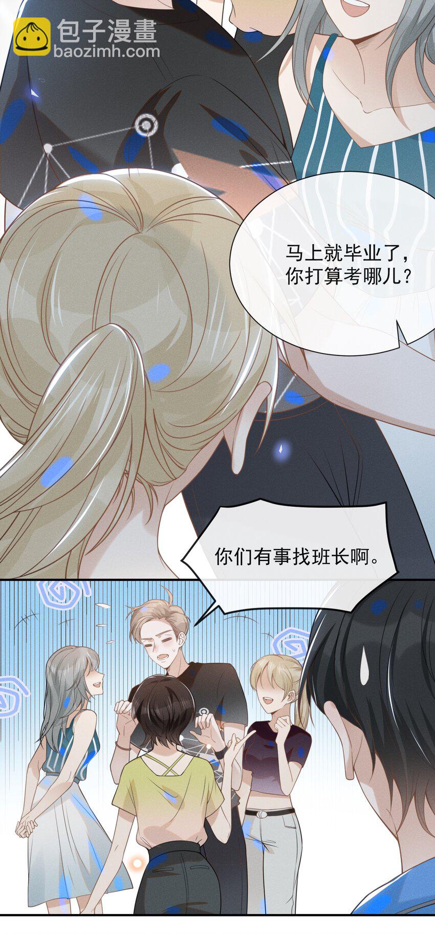 022 好想在你身边！-第23话