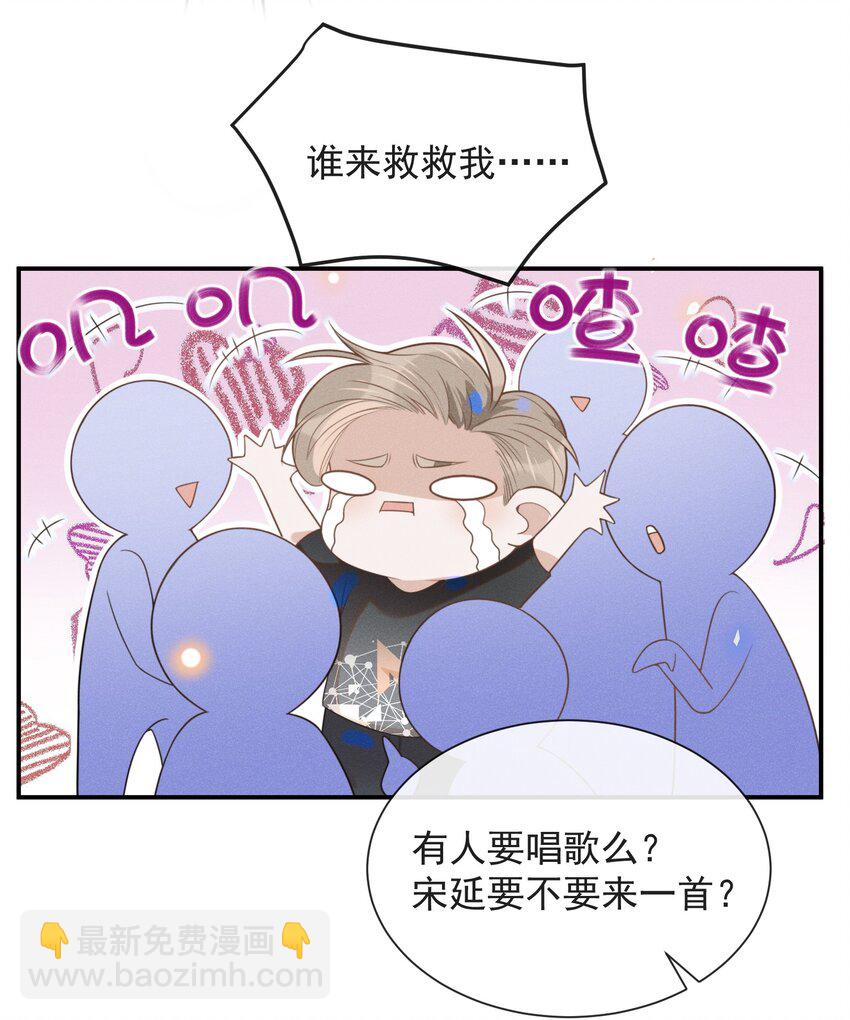 022 好想在你身边！-第23话