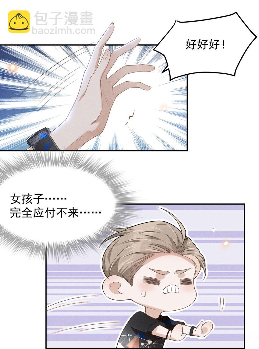 022 好想在你身边！-第23话