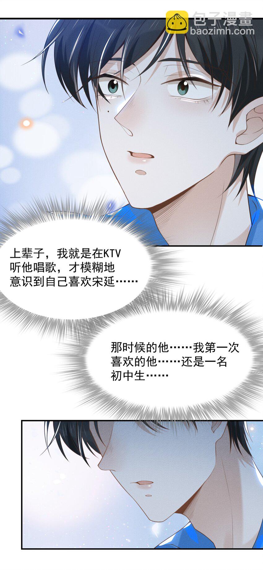 022 好想在你身边！-第23话