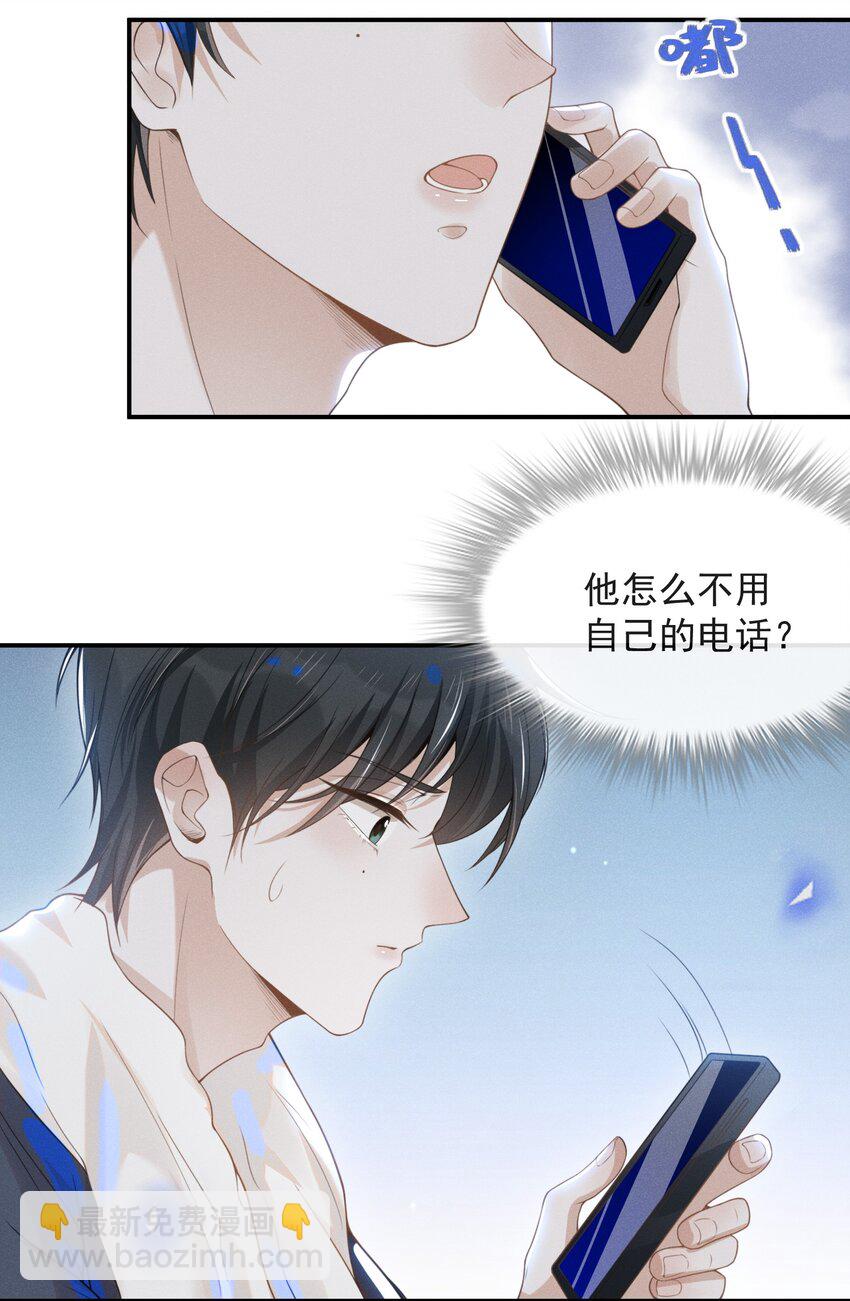 022 好想在你身边！-第23话