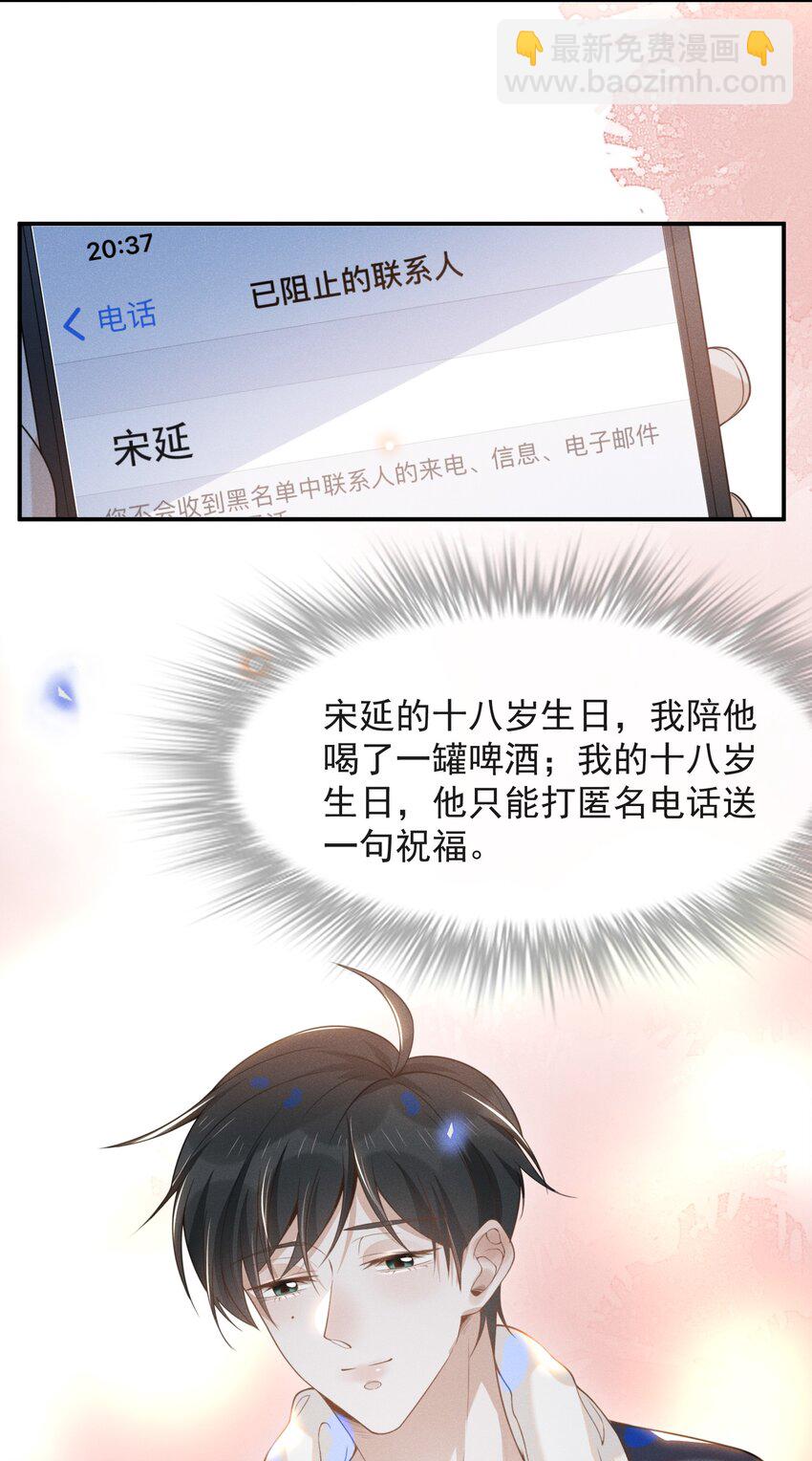 022 好想在你身边！-第23话