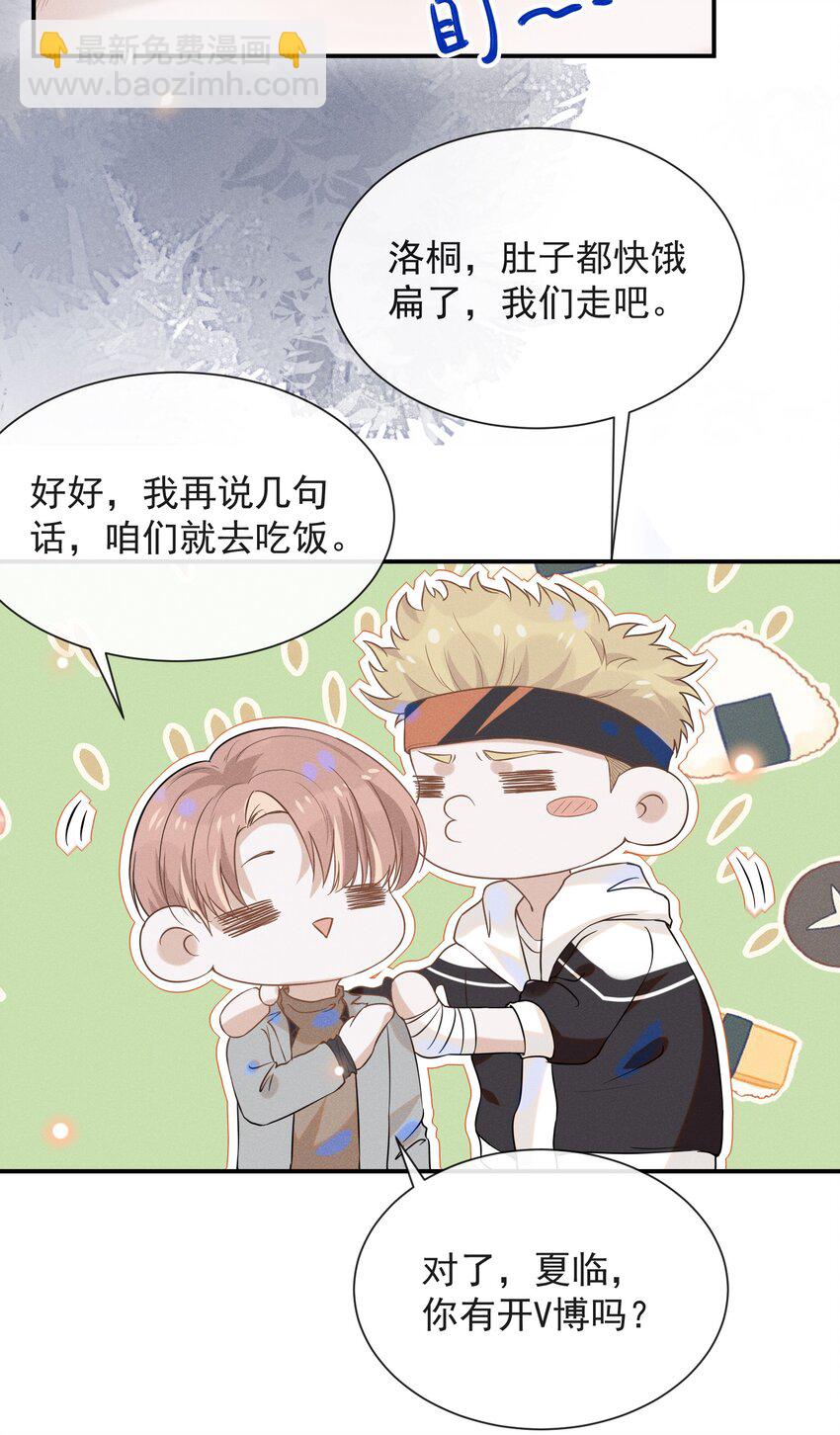 026 这样的你令我同情-第27话