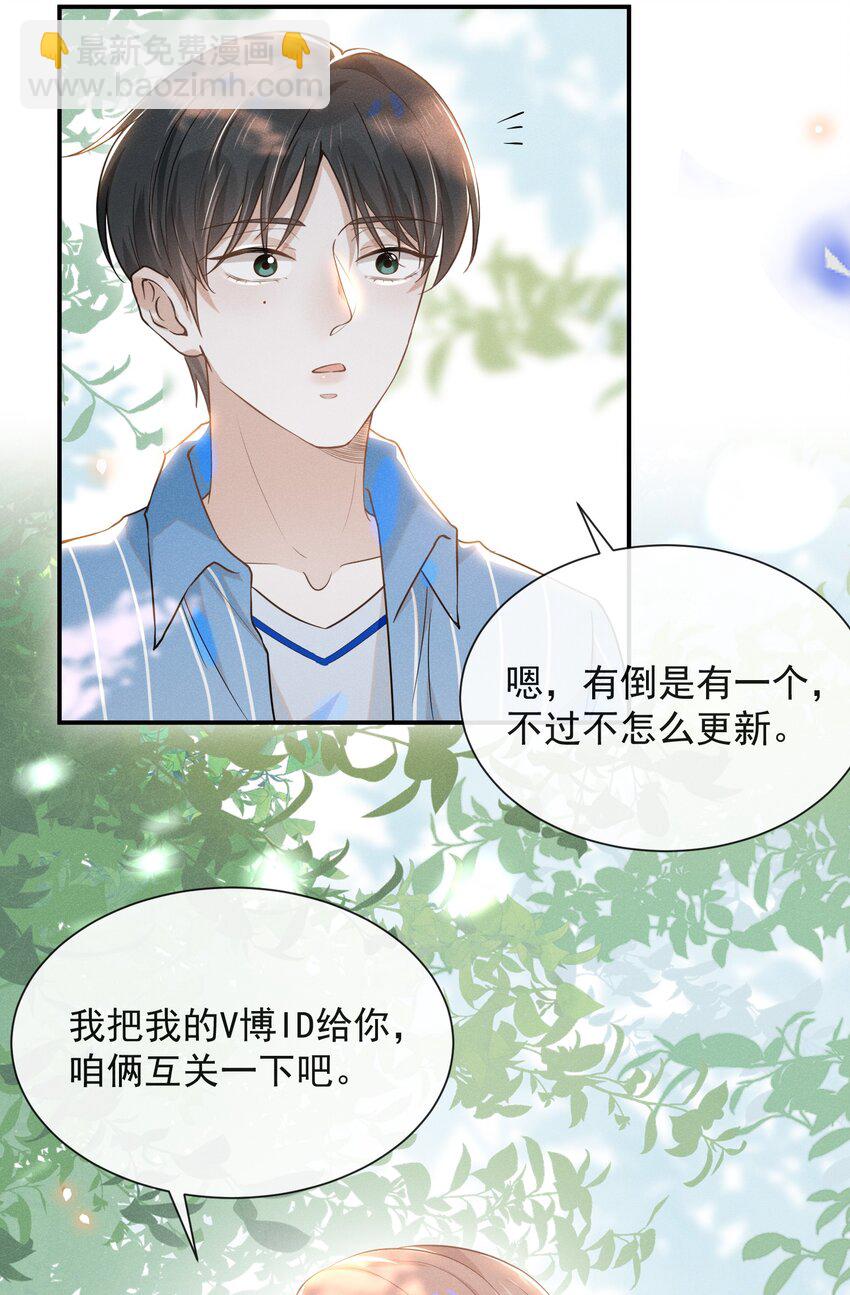 026 这样的你令我同情-第27话