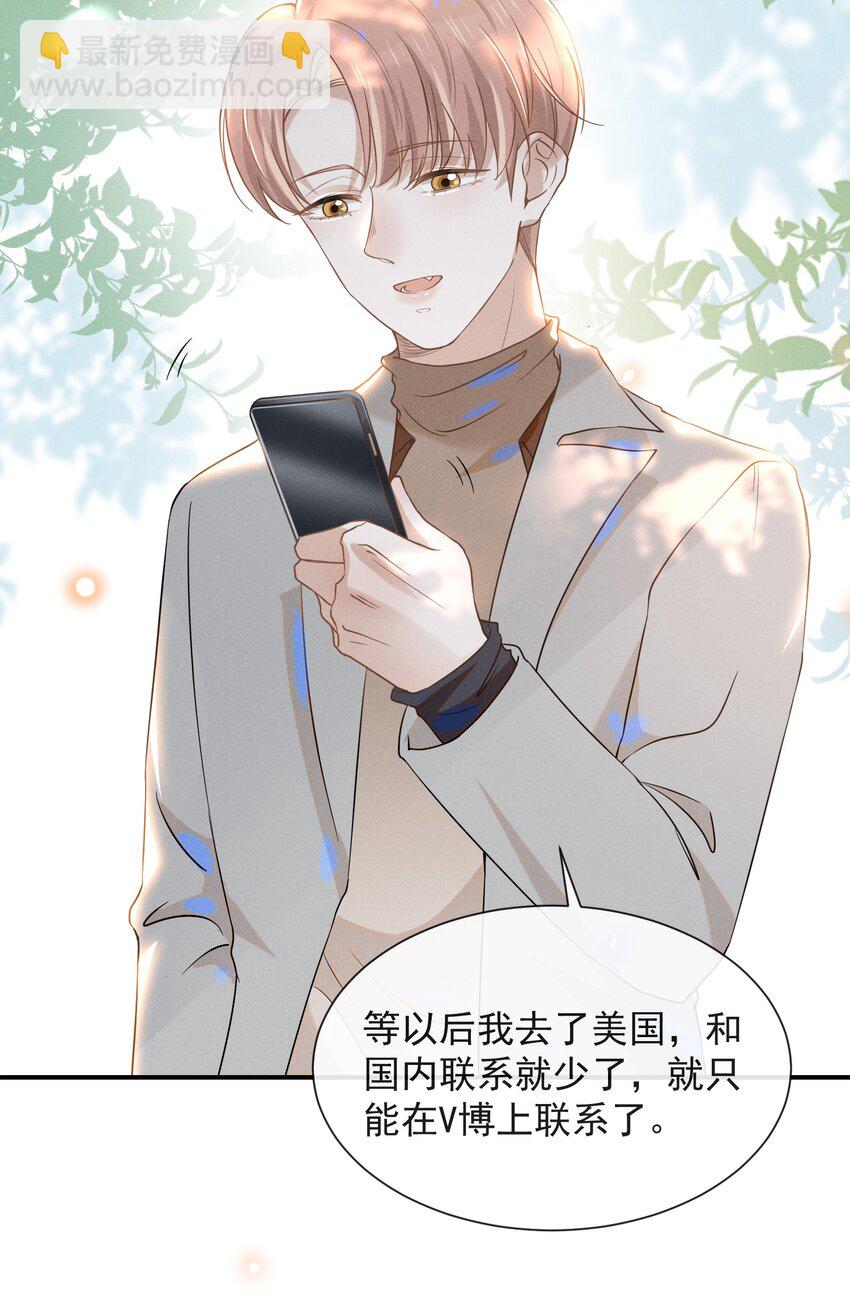 026 这样的你令我同情-第27话