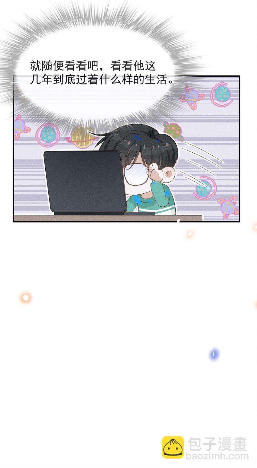 026 这样的你令我同情-第27话