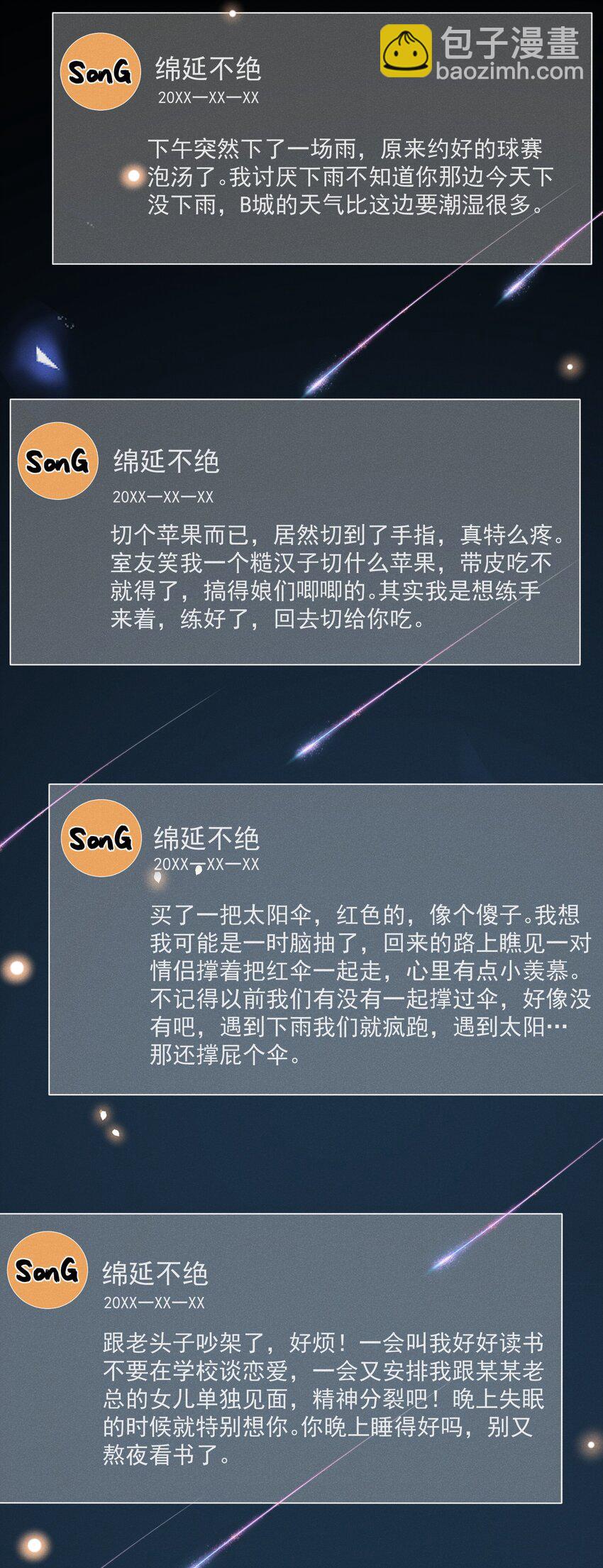 026 这样的你令我同情-第27话