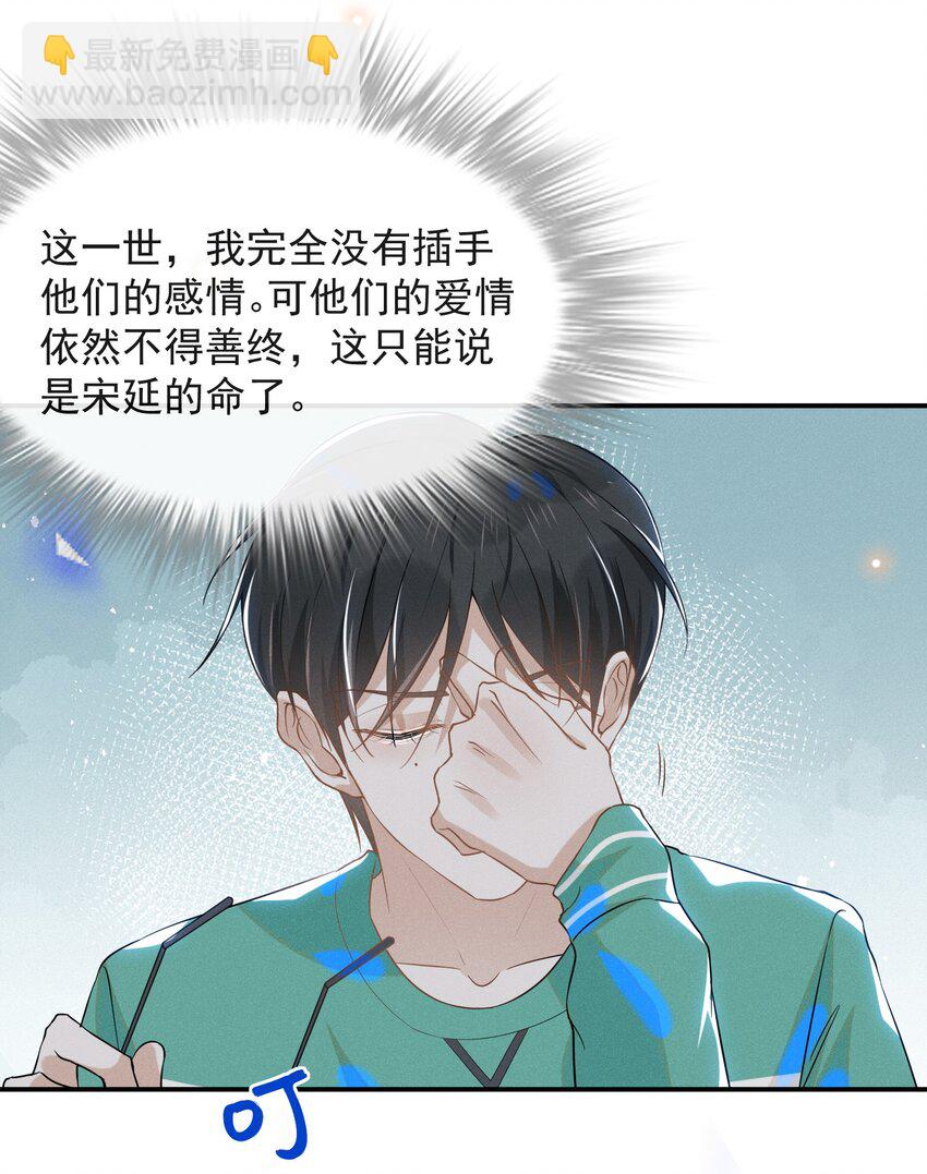 026 这样的你令我同情-第27话