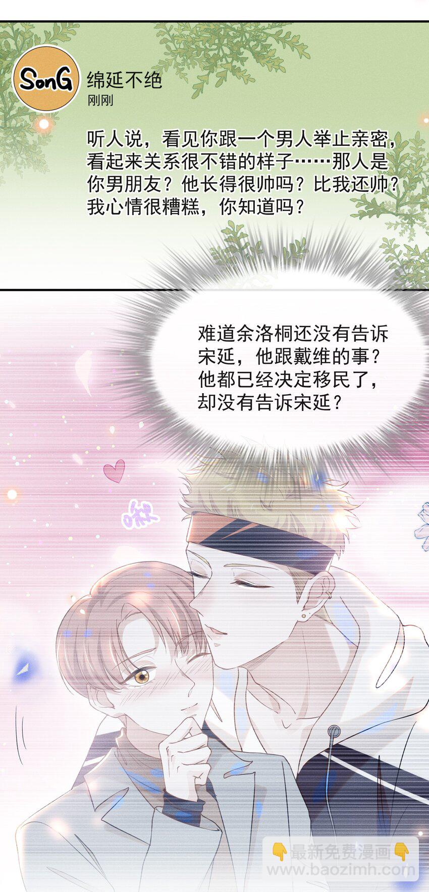 026 这样的你令我同情-第27话